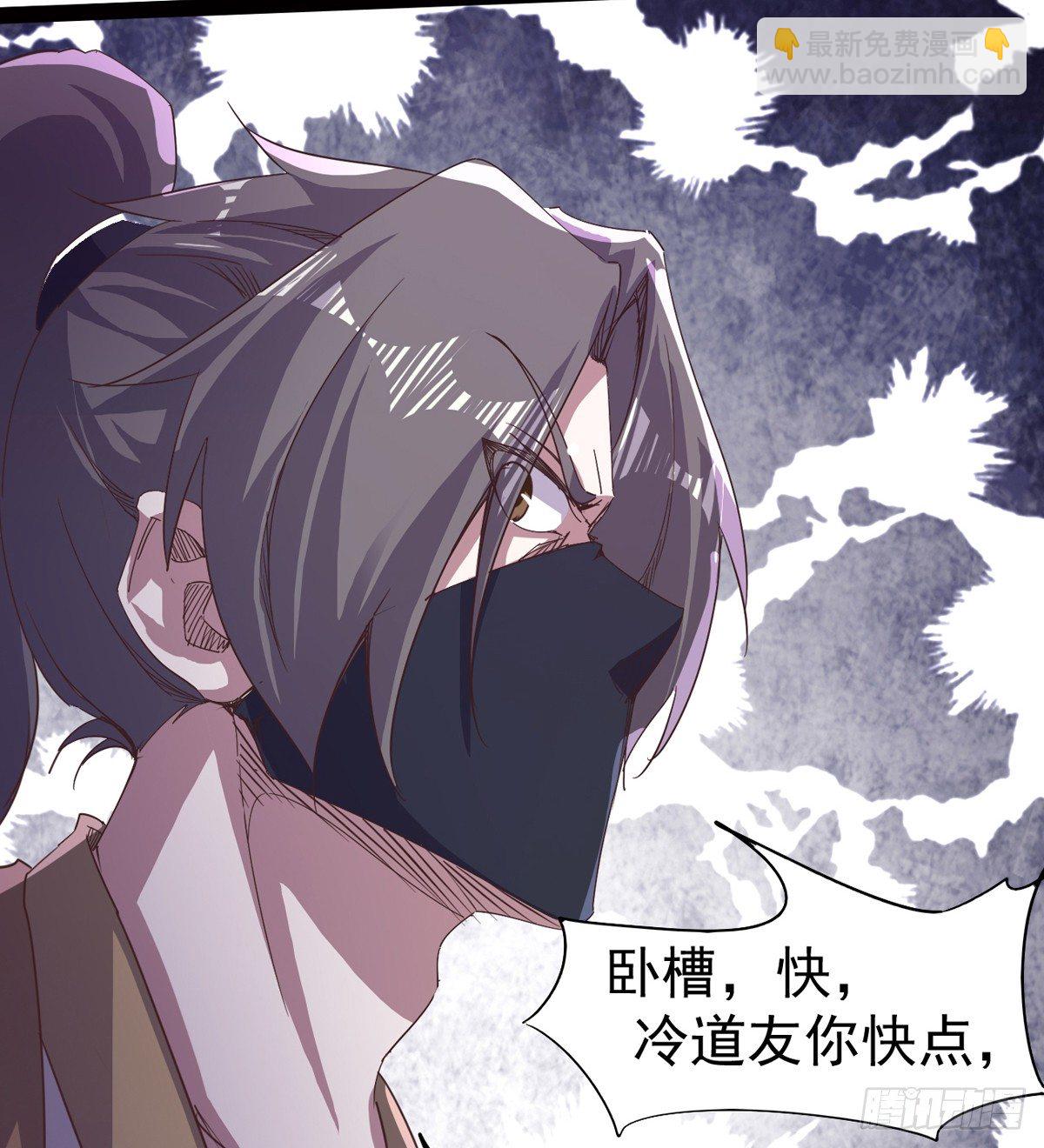 劍途 - 收神劍，降血魔(1/2) - 8