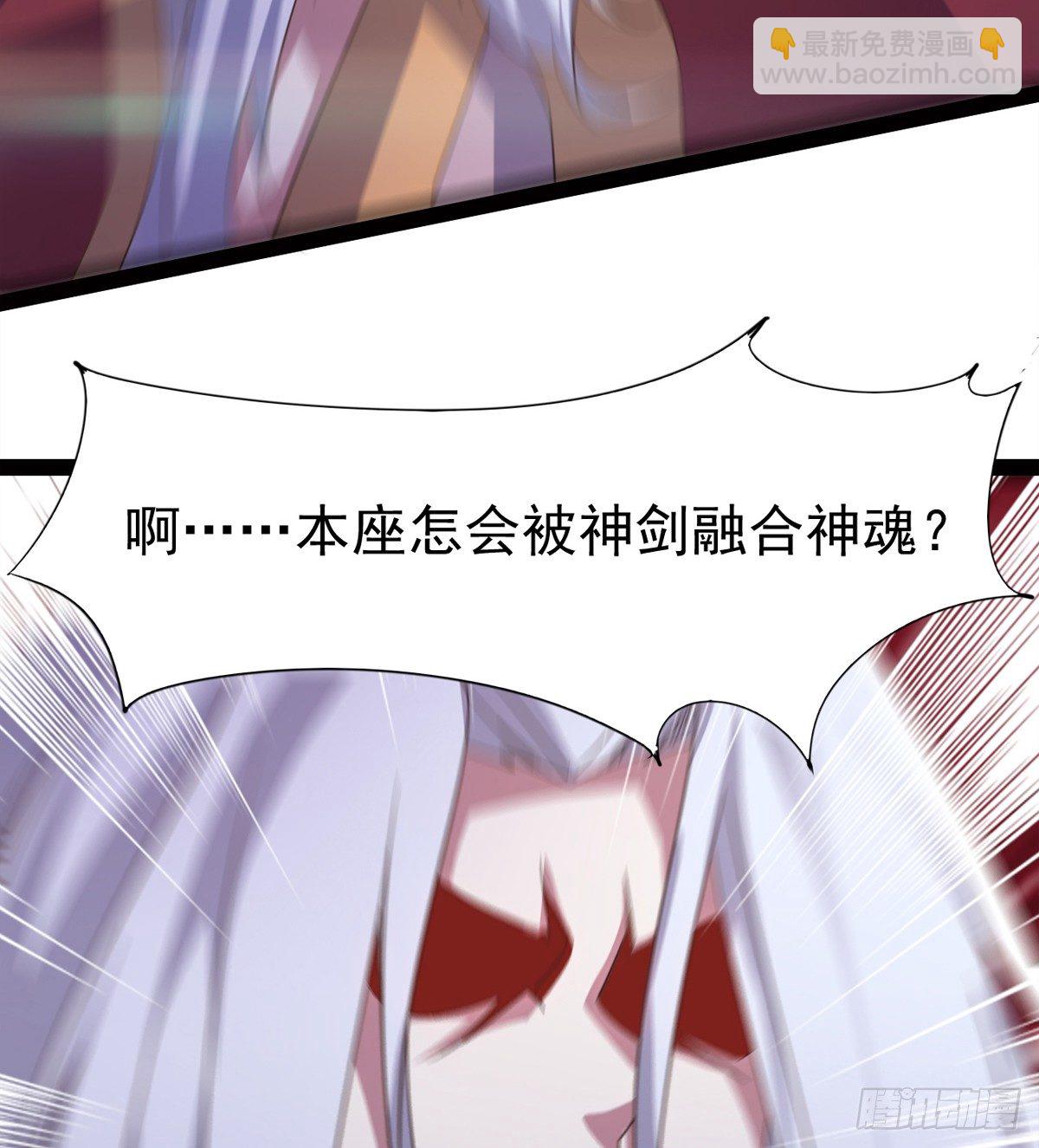 劍途 - 收神劍，降血魔(1/2) - 2