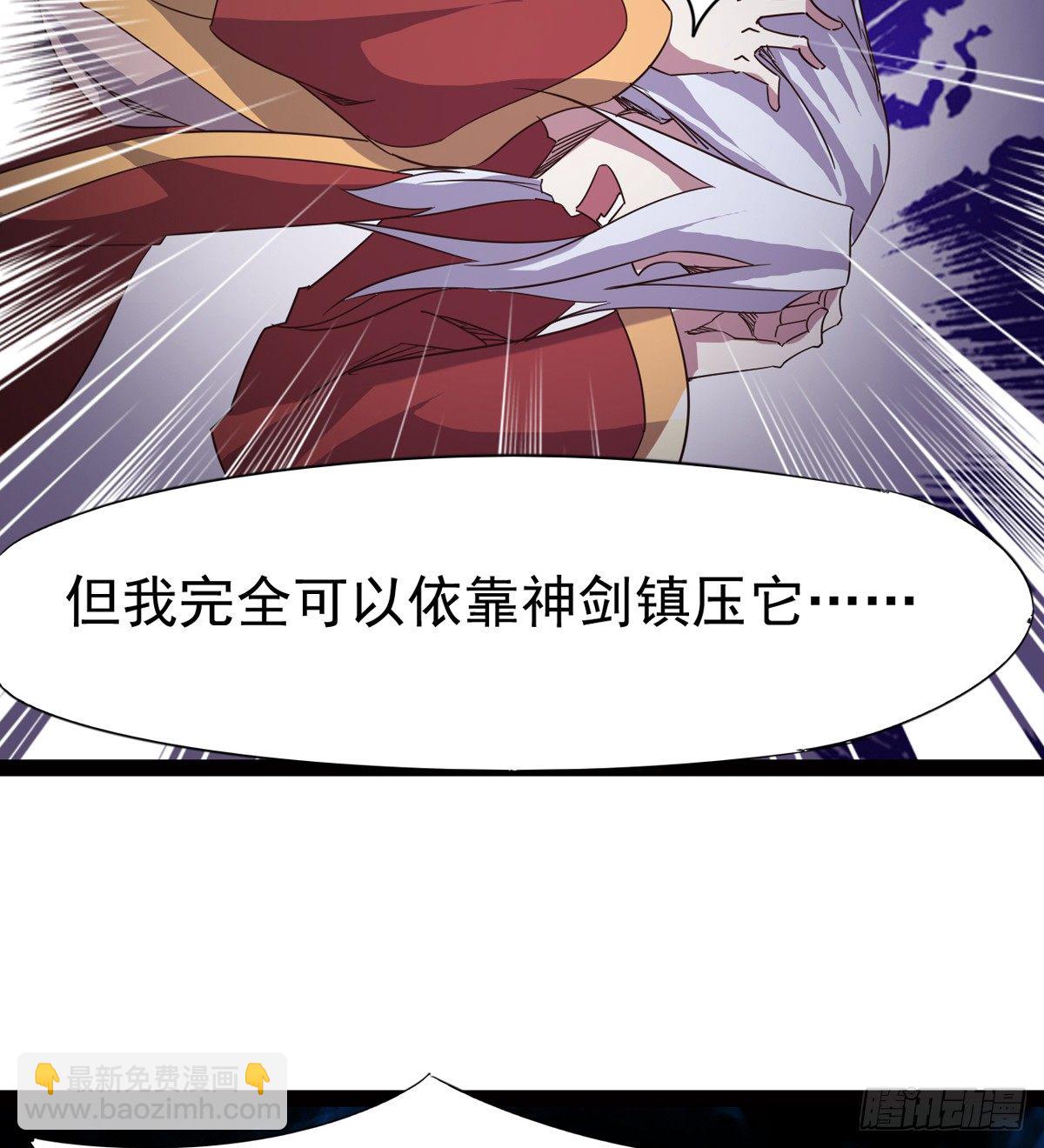 劍途 - 收神劍，降血魔(2/2) - 3