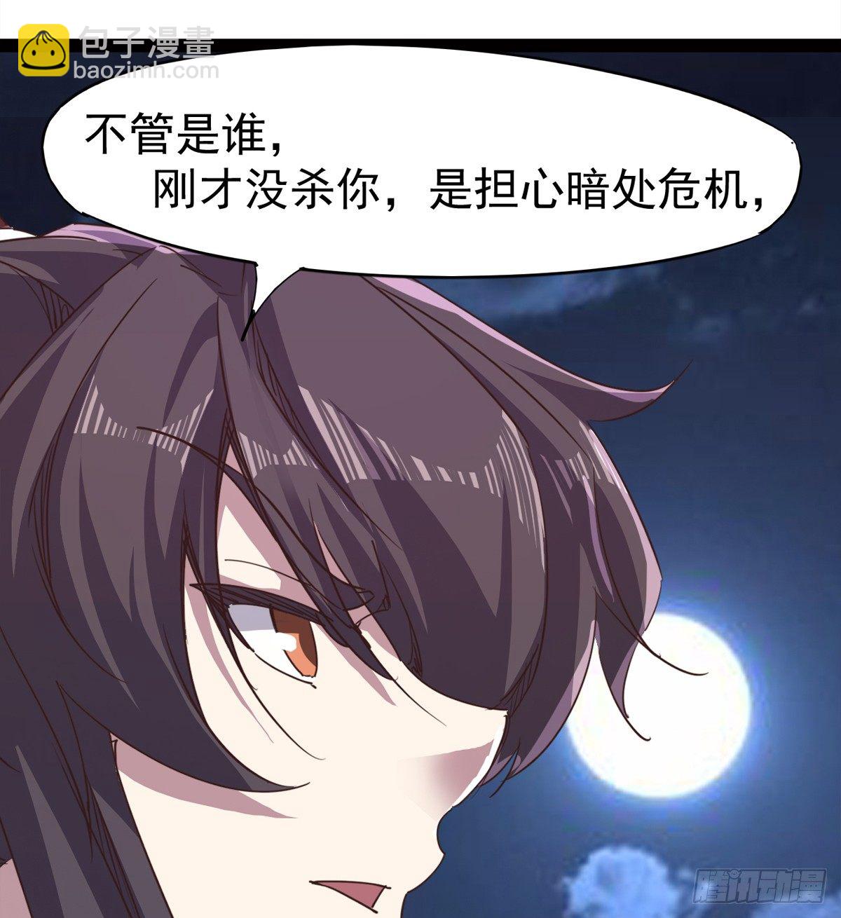 劍途 - 收神劍，降血魔(2/2) - 1