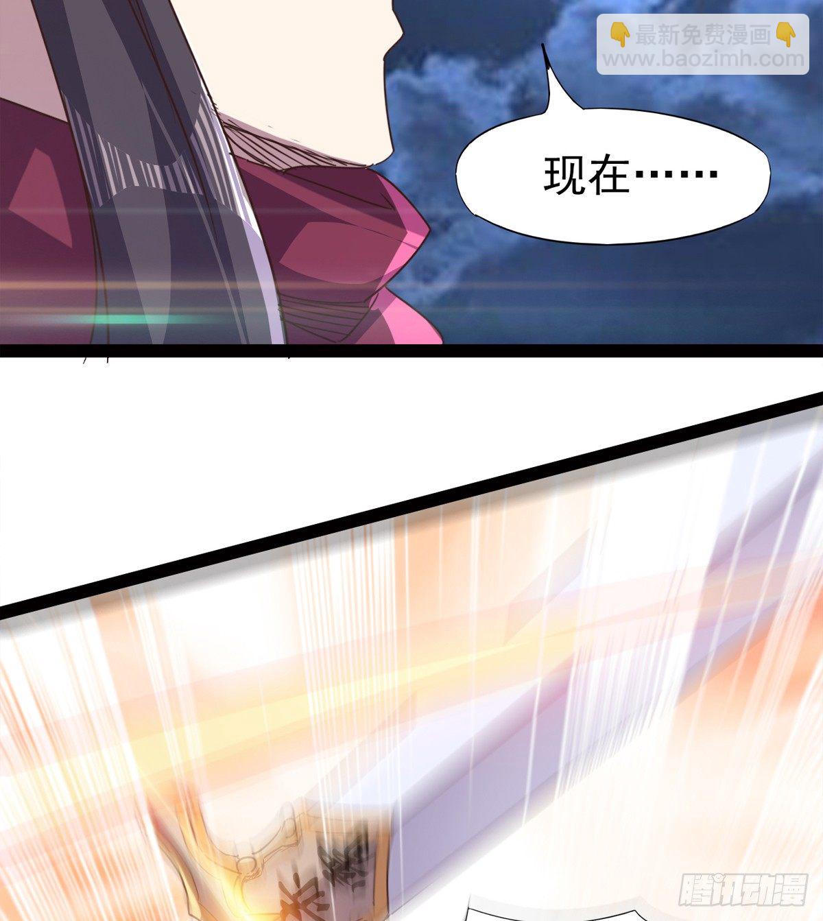 劍途 - 收神劍，降血魔(2/2) - 2