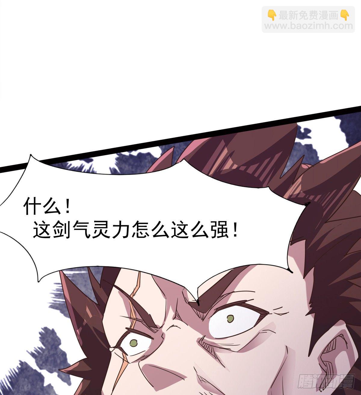 劍途 - 收神劍，降血魔(2/2) - 2