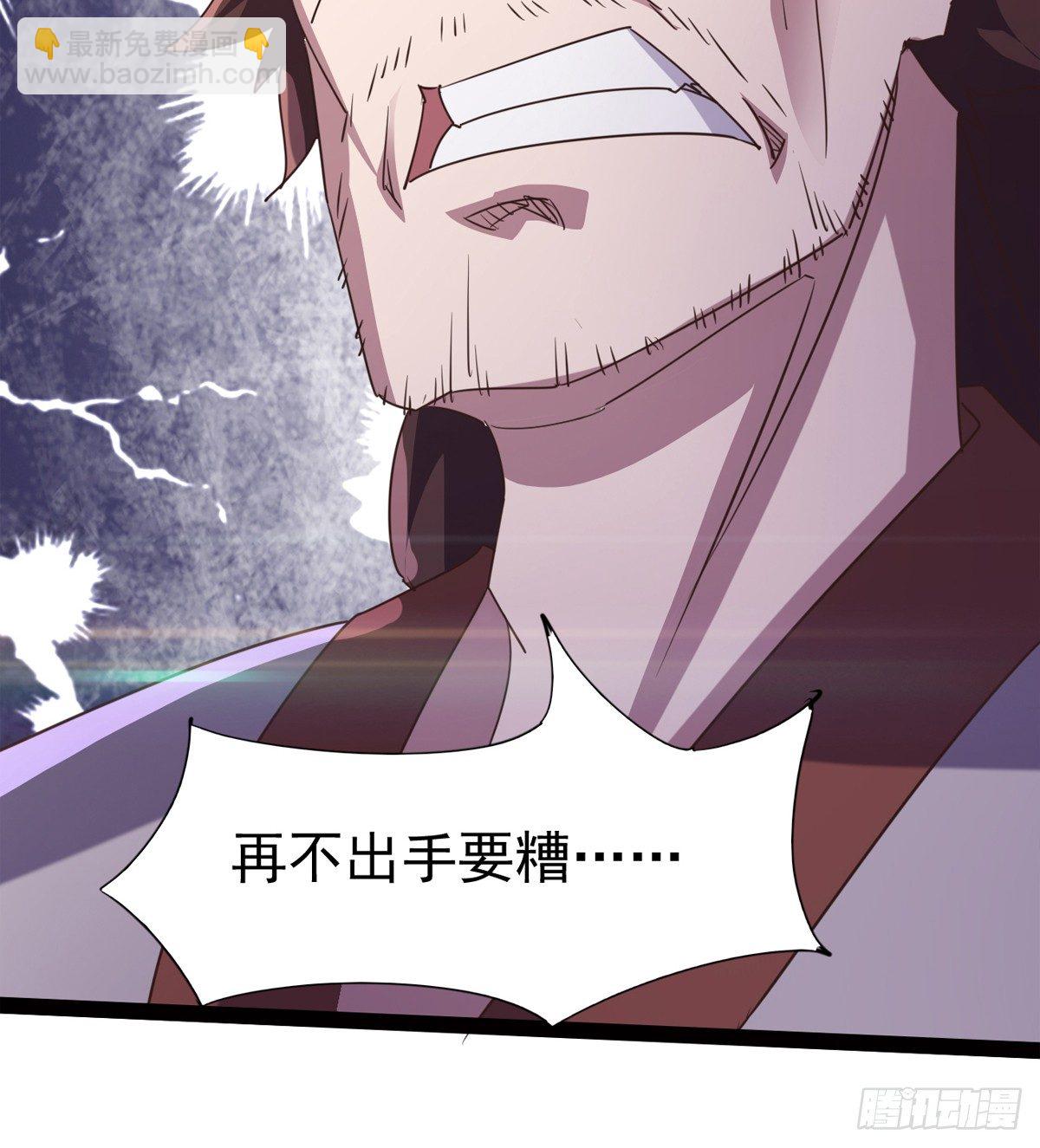 劍途 - 收神劍，降血魔(2/2) - 3