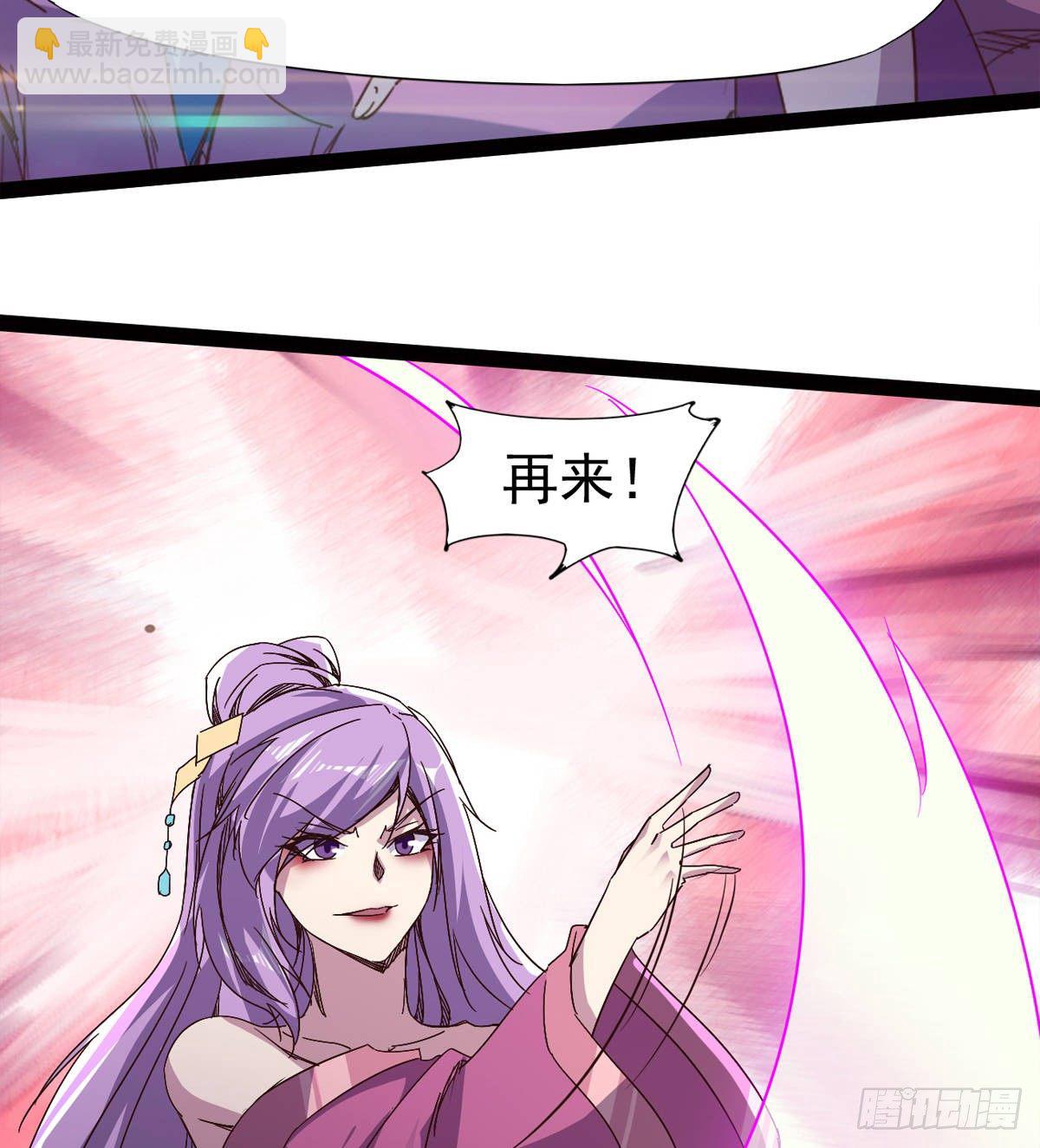 劍途 - 內奸現身(2/3) - 6