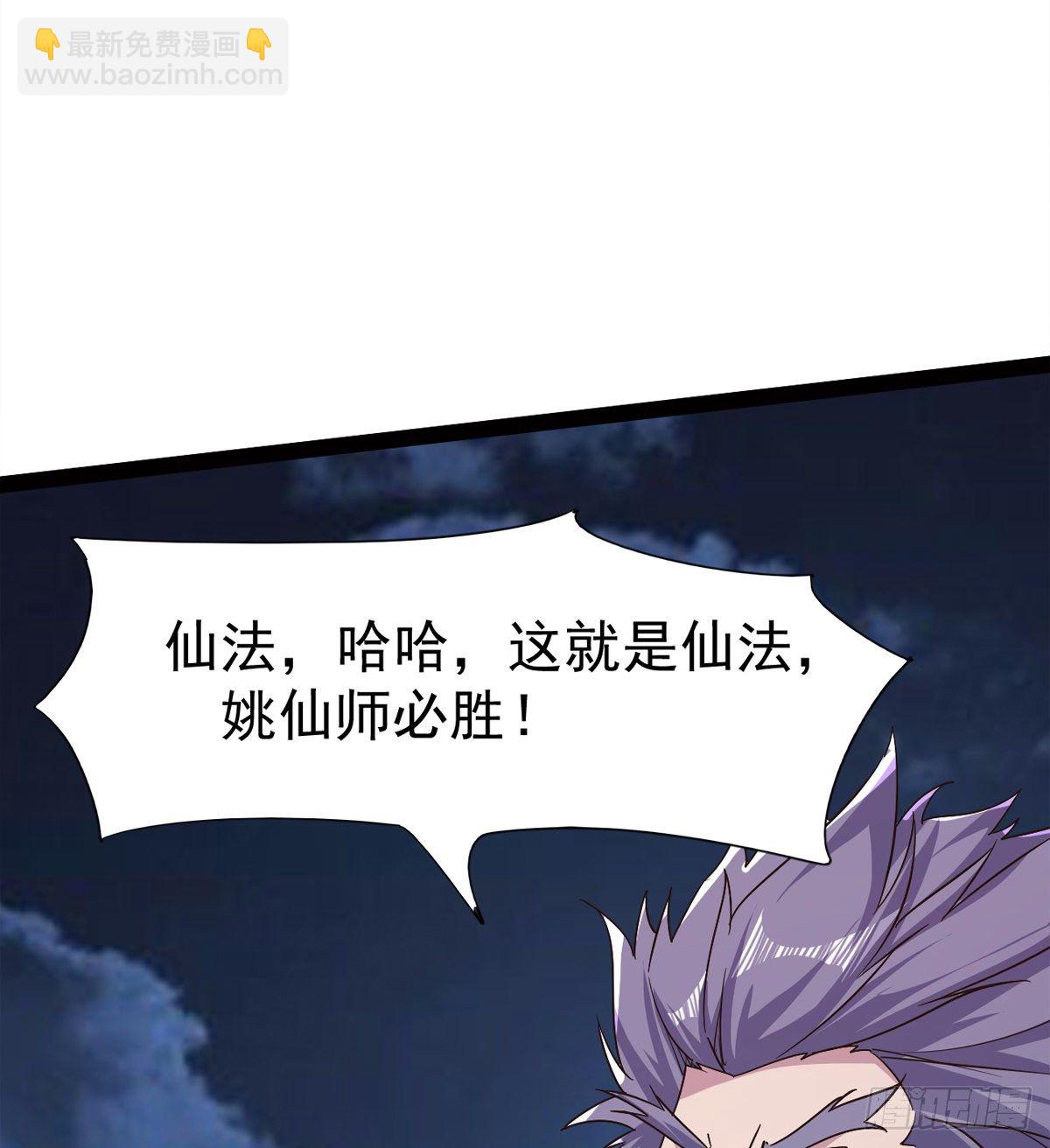 劍途 - 內奸現身(3/3) - 4