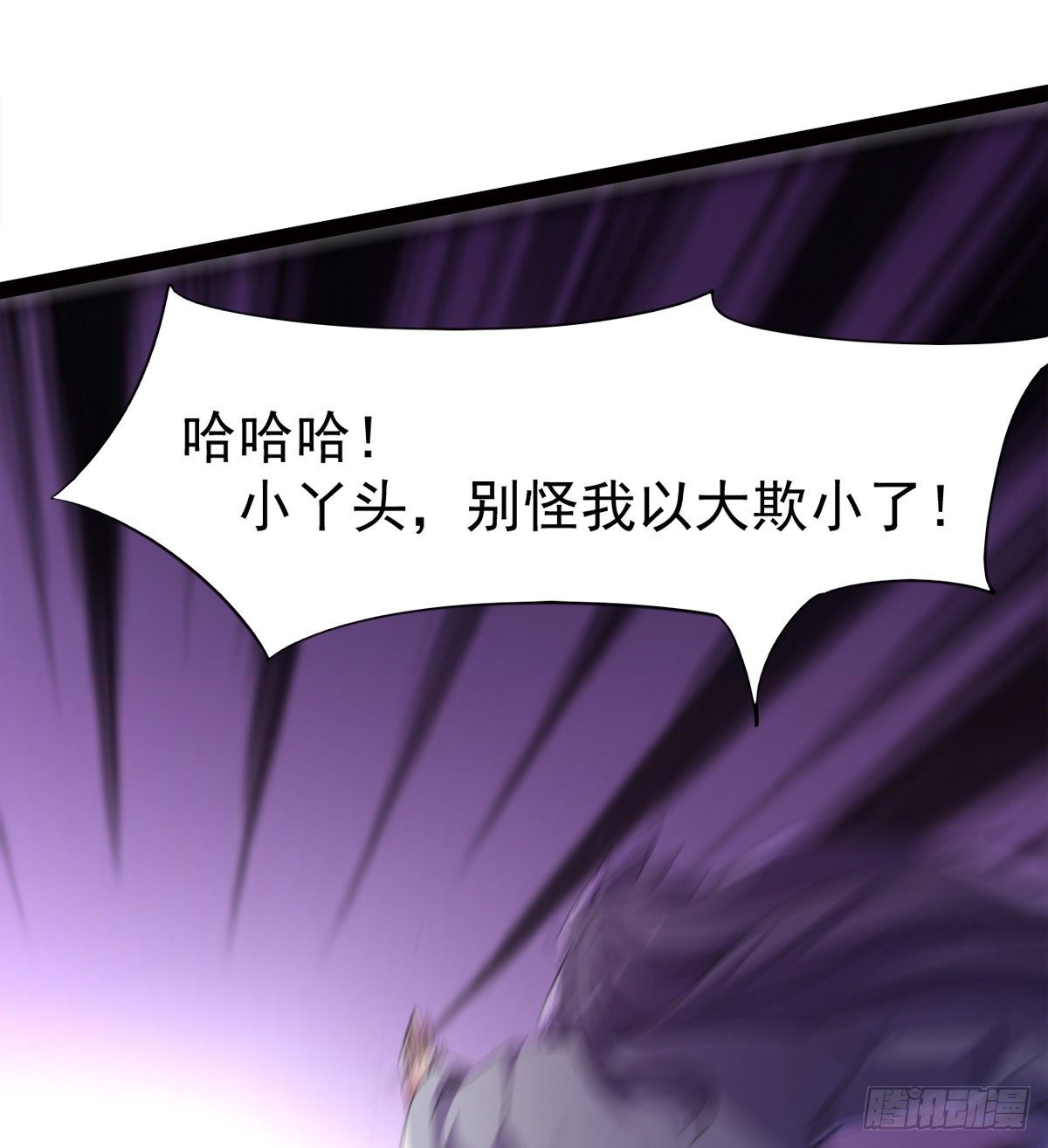 劍途 - 內奸現身(3/3) - 5