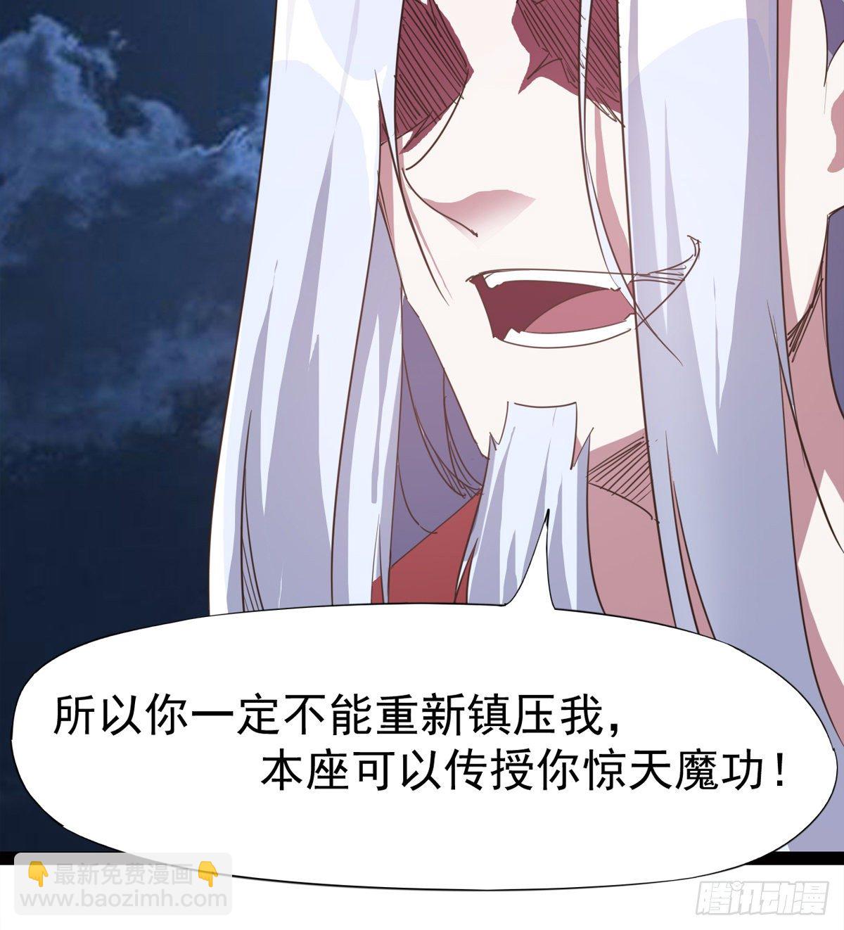 劍途 - 內奸現身(1/3) - 2