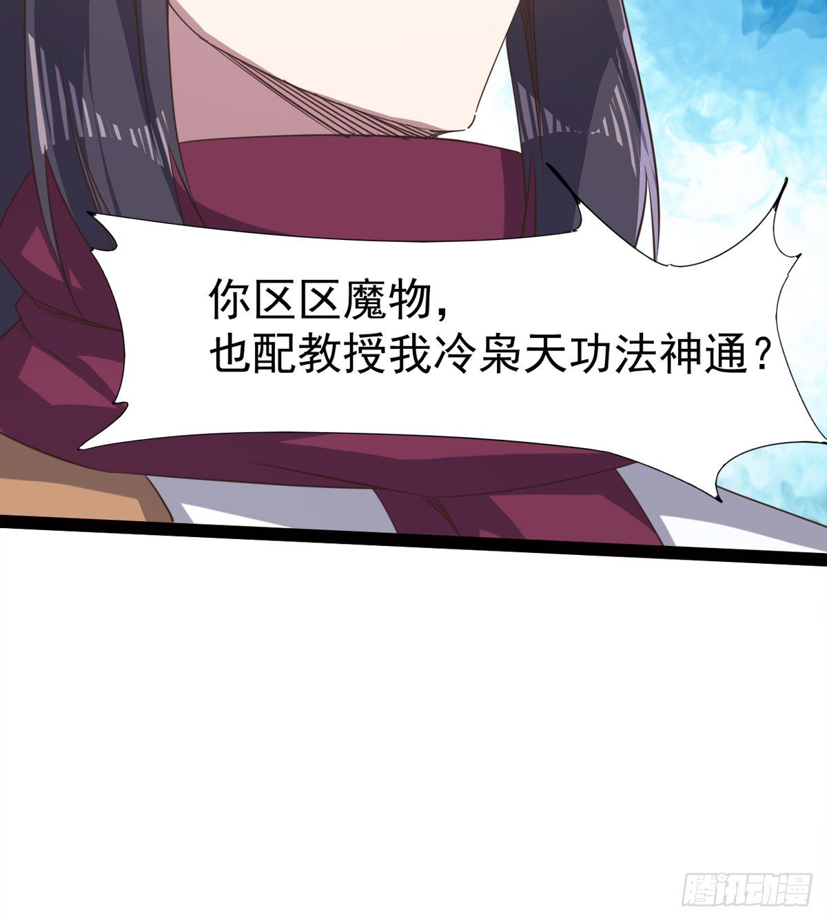 劍途 - 內奸現身(1/3) - 4