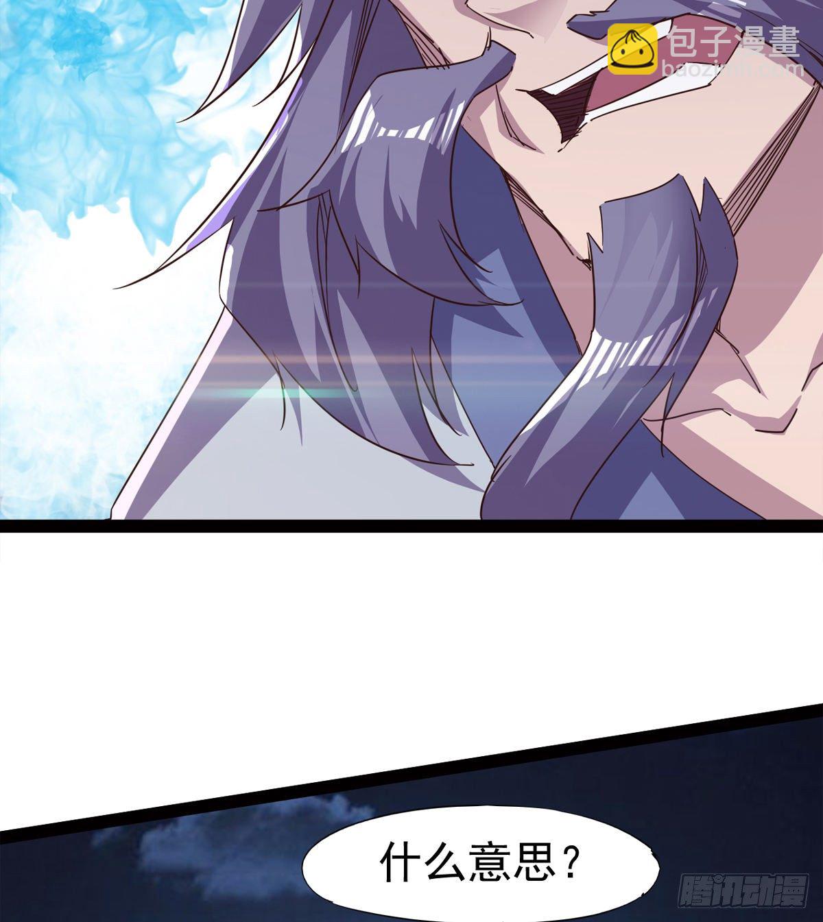 劍途 - 內奸現身(1/3) - 1