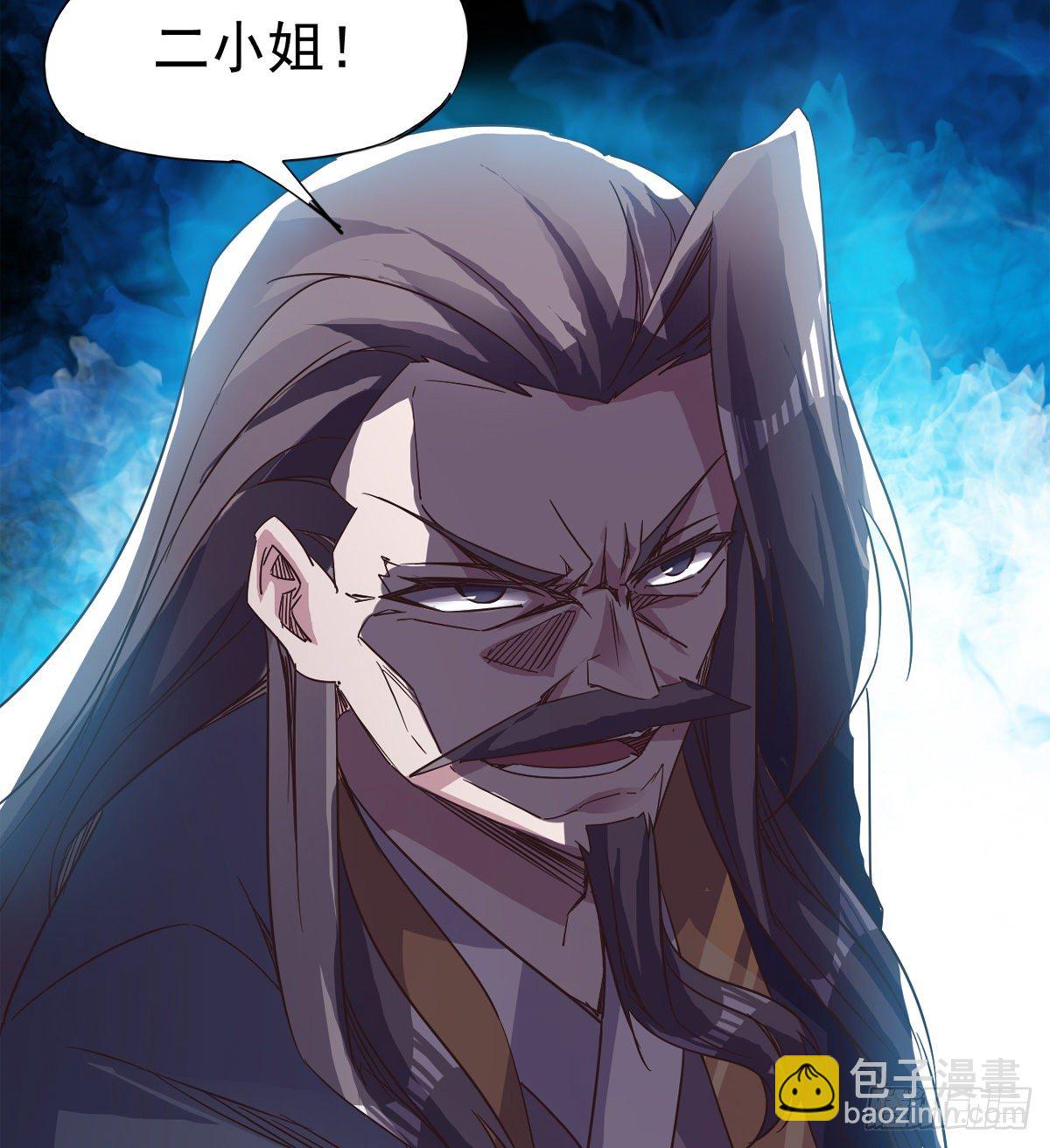 劍途 - 內奸現身(1/3) - 2