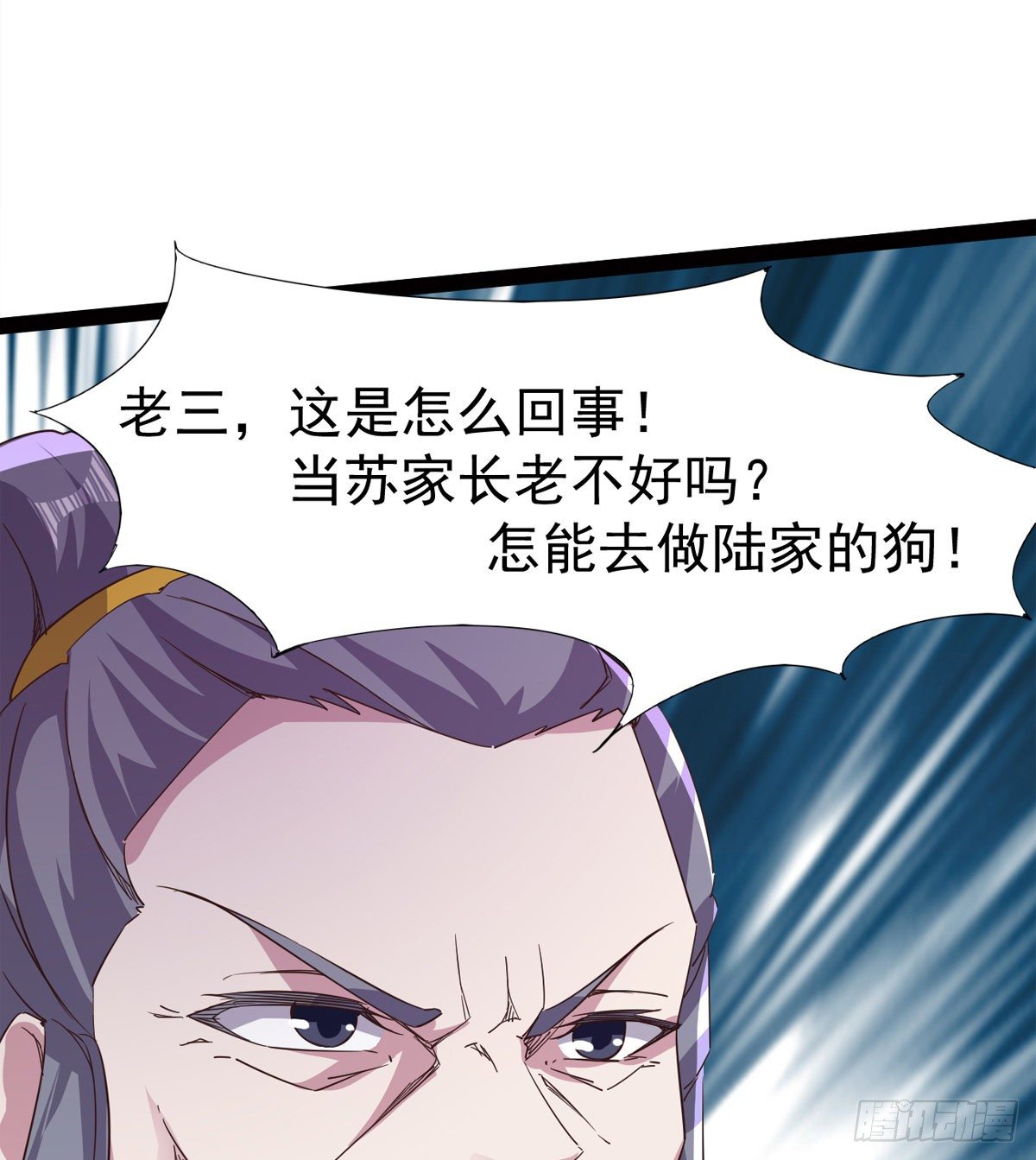 劍途 - 內奸現身(1/3) - 2