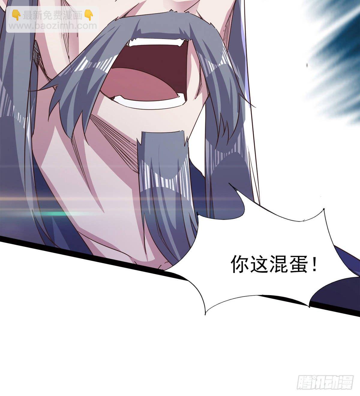 劍途 - 內奸現身(1/3) - 3