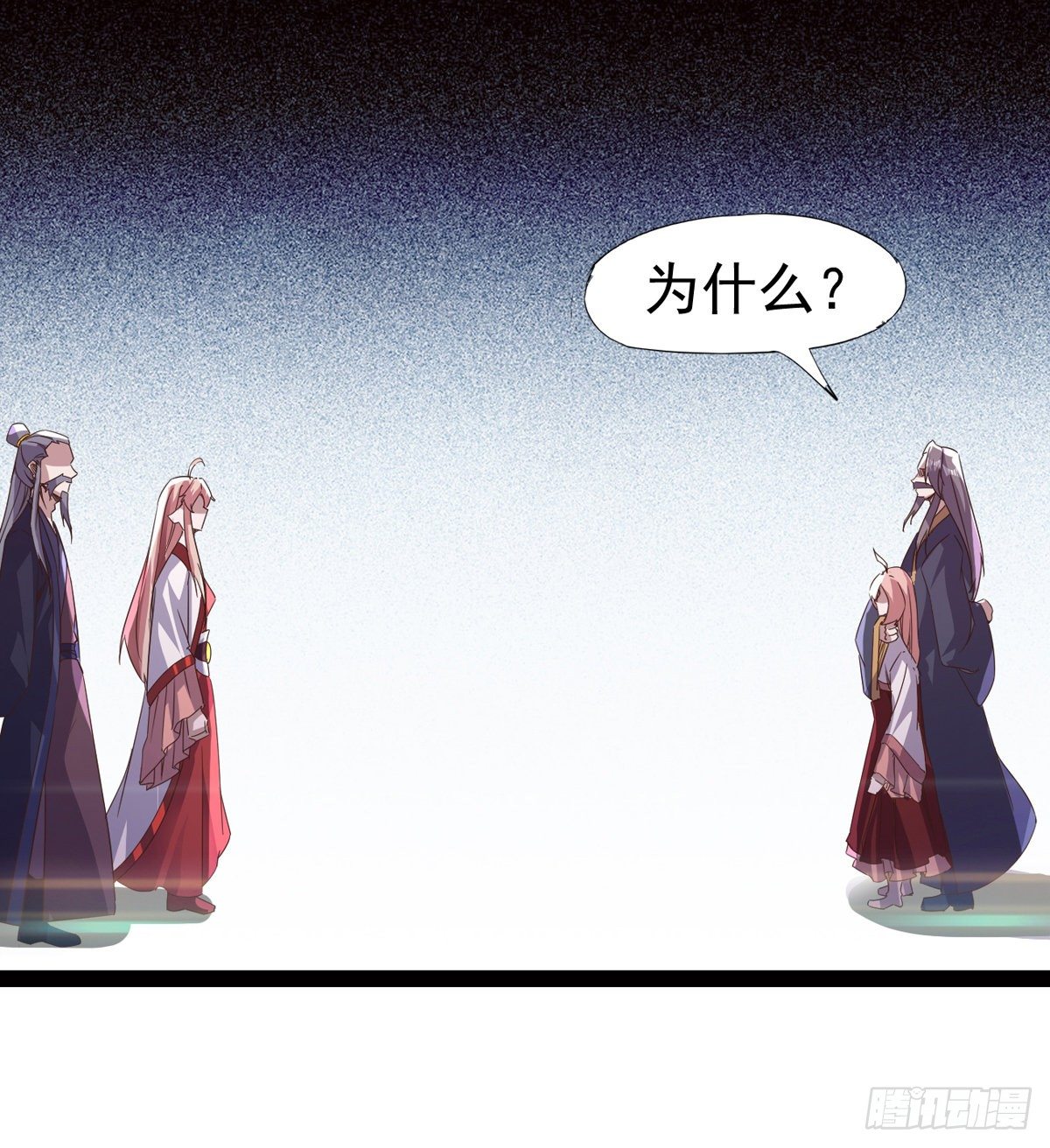 劍途 - 內奸現身(1/3) - 1