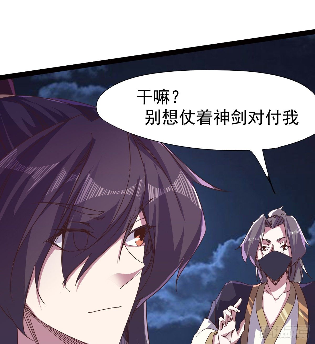 劍途 - 內奸現身(1/3) - 5