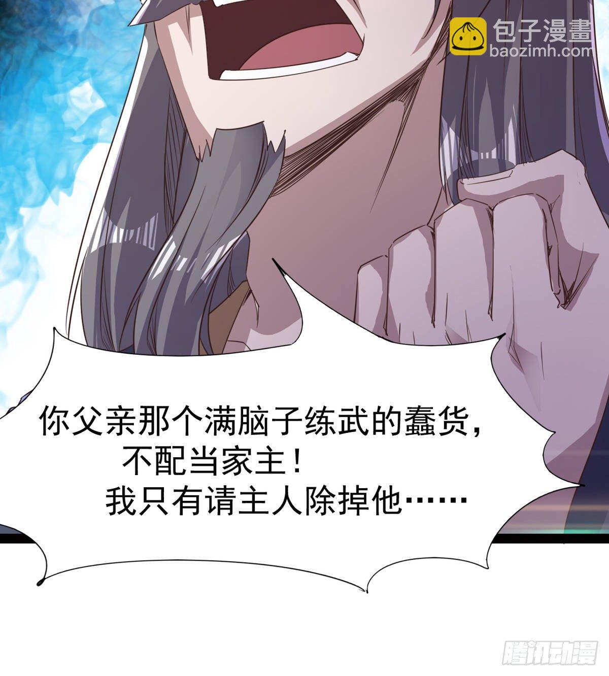 劍途 - 內奸現身(2/3) - 6