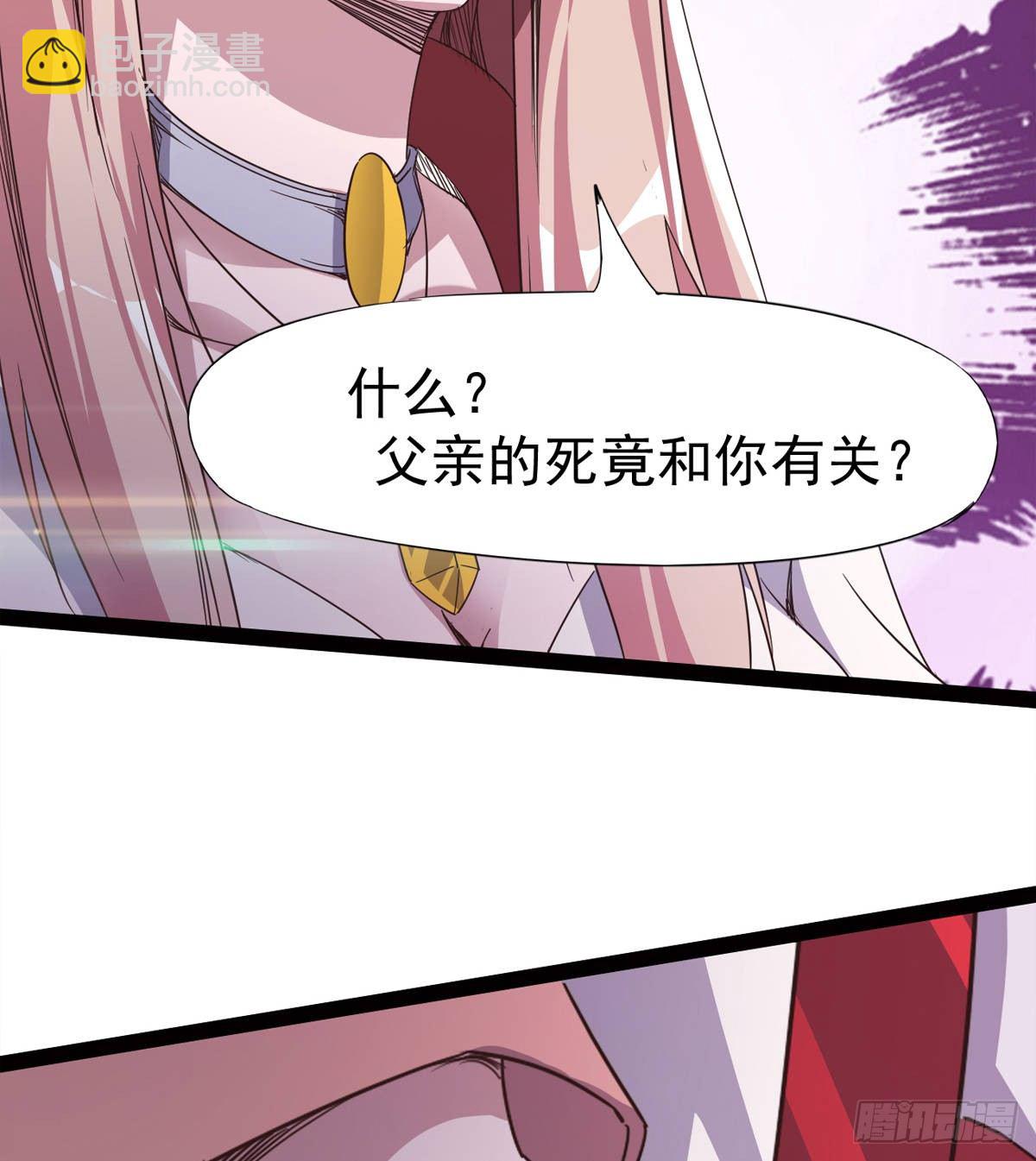 劍途 - 內奸現身(2/3) - 8