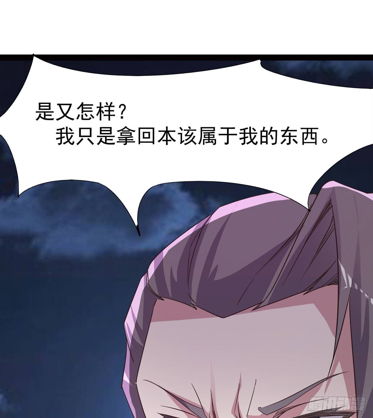 劍途 - 內奸現身(2/3) - 2