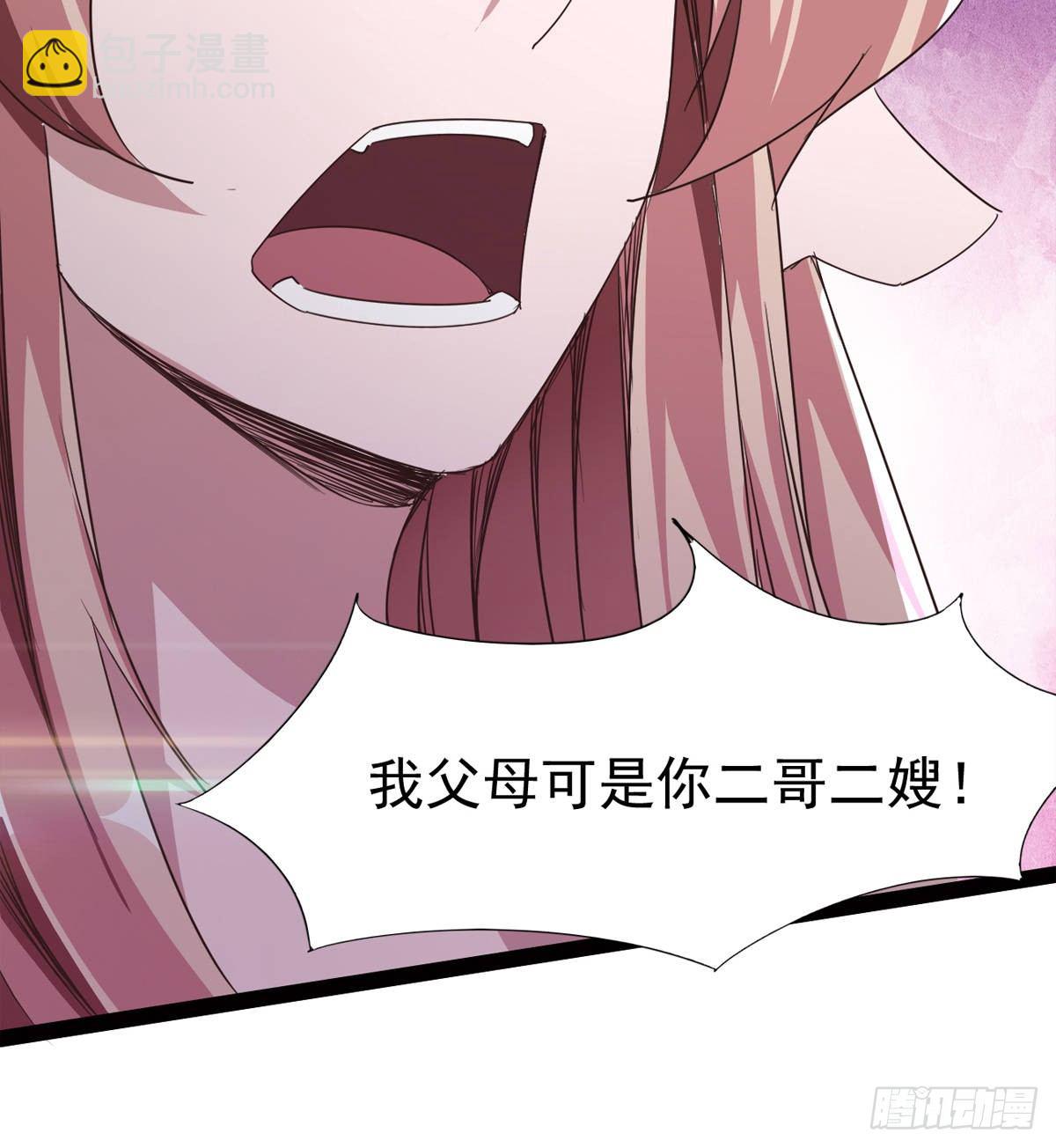 劍途 - 內奸現身(2/3) - 5