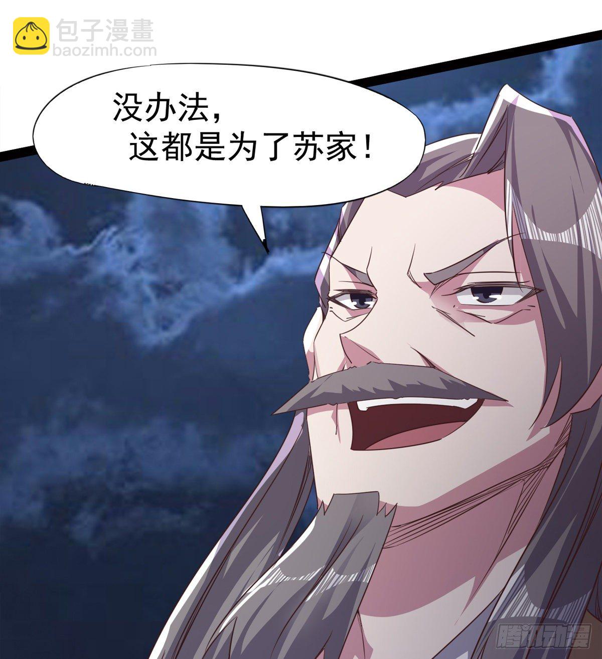 劍途 - 內奸現身(2/3) - 6