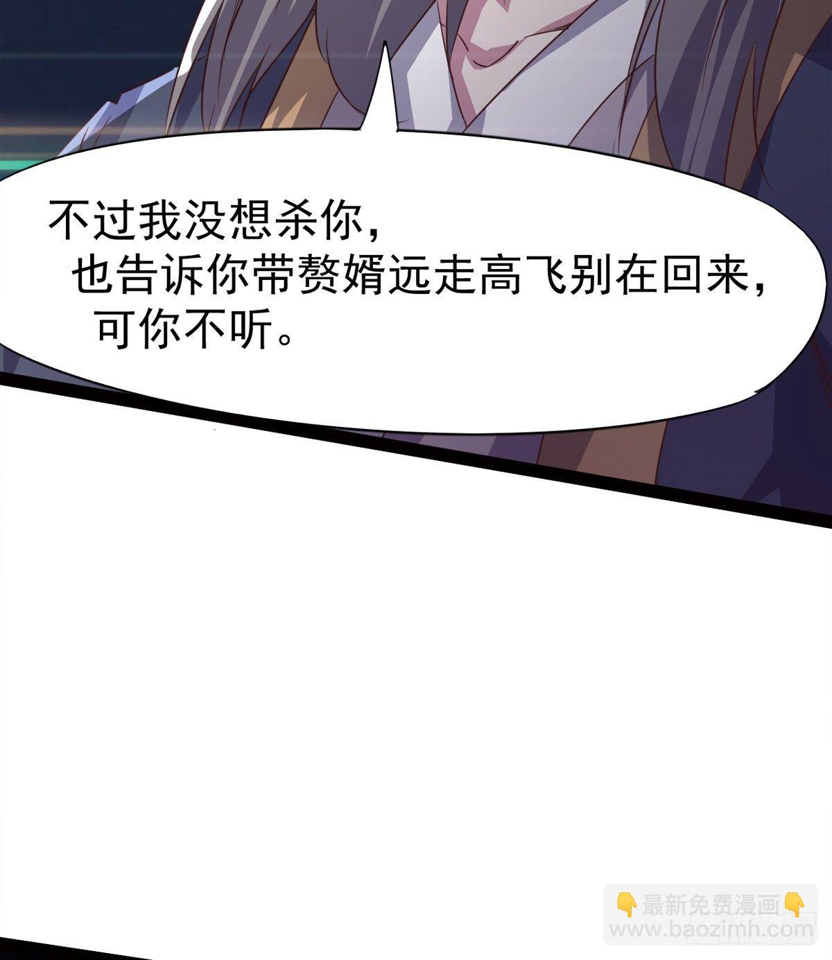 劍途 - 內奸現身(2/3) - 7