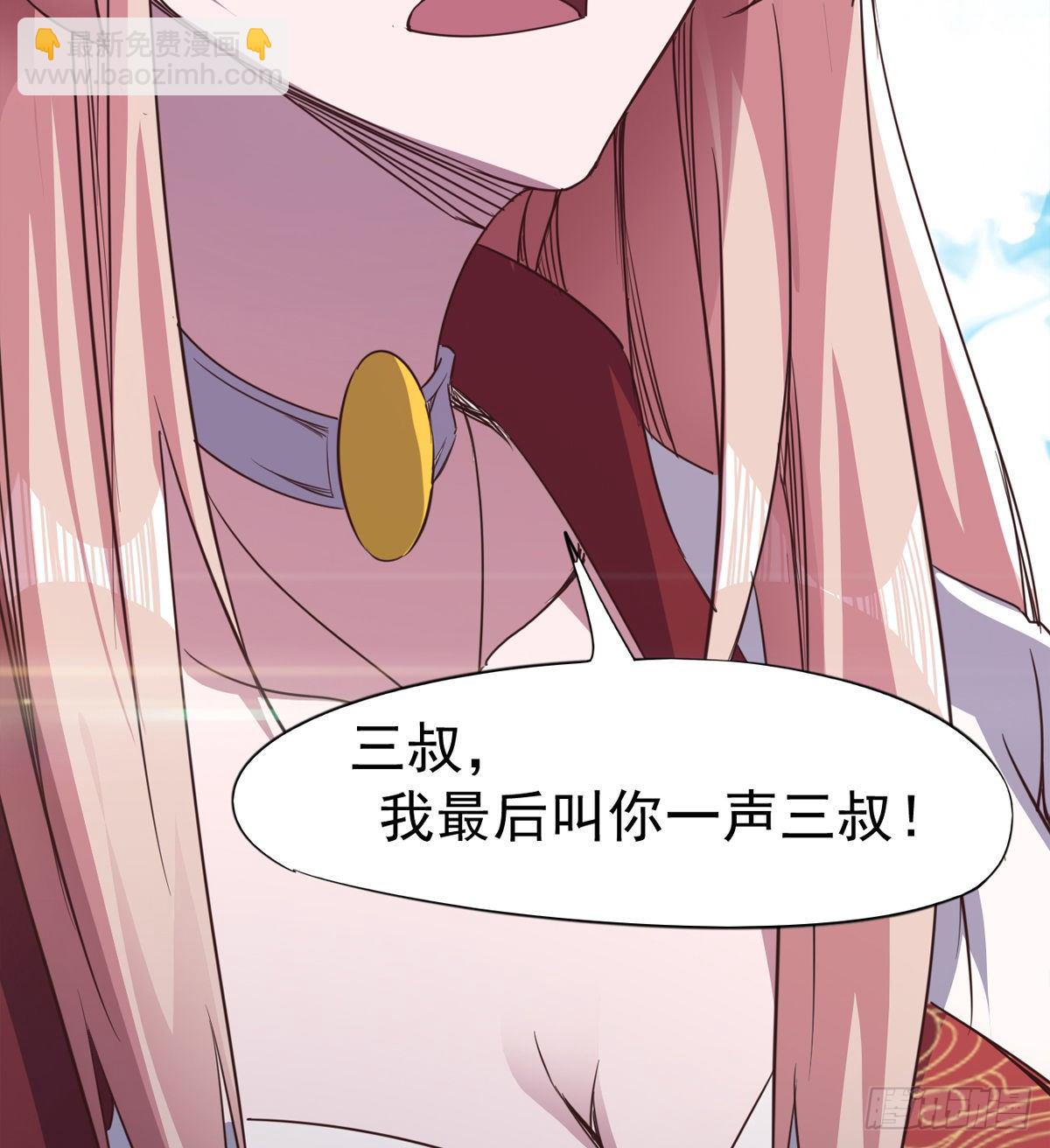 劍途 - 內奸現身(2/3) - 1