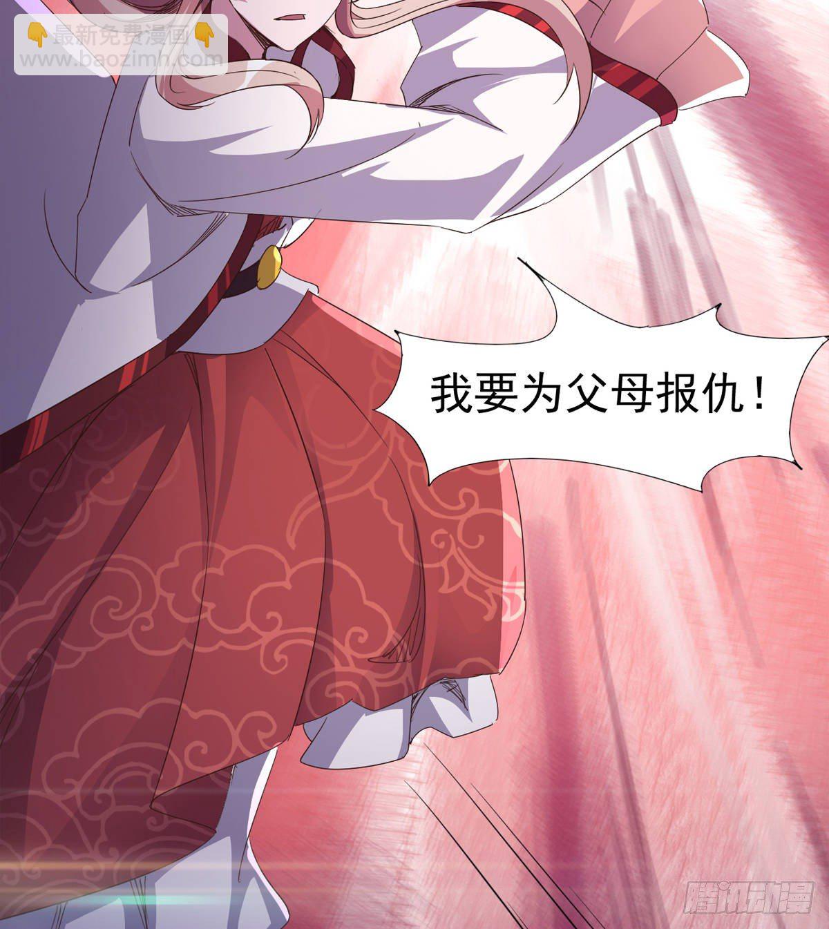 劍途 - 內奸現身(2/3) - 6