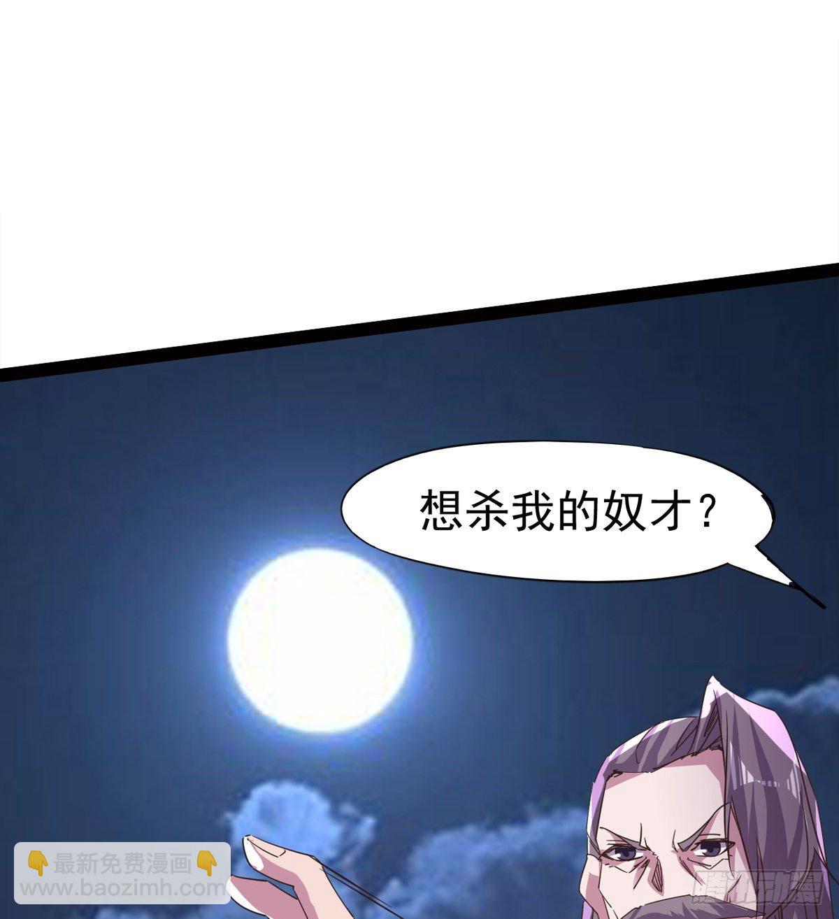 劍途 - 內奸現身(2/3) - 4