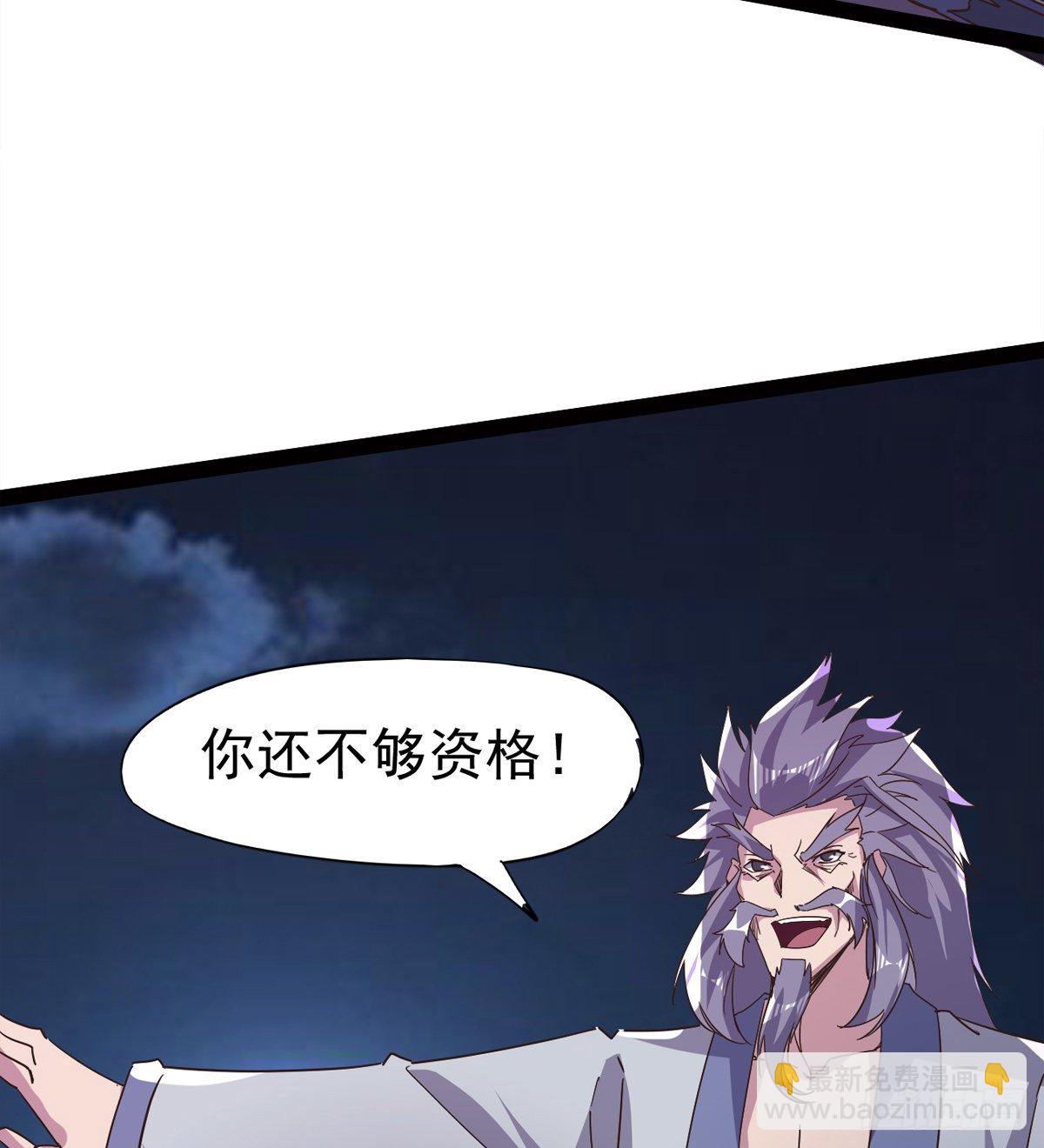 劍途 - 內奸現身(2/3) - 6