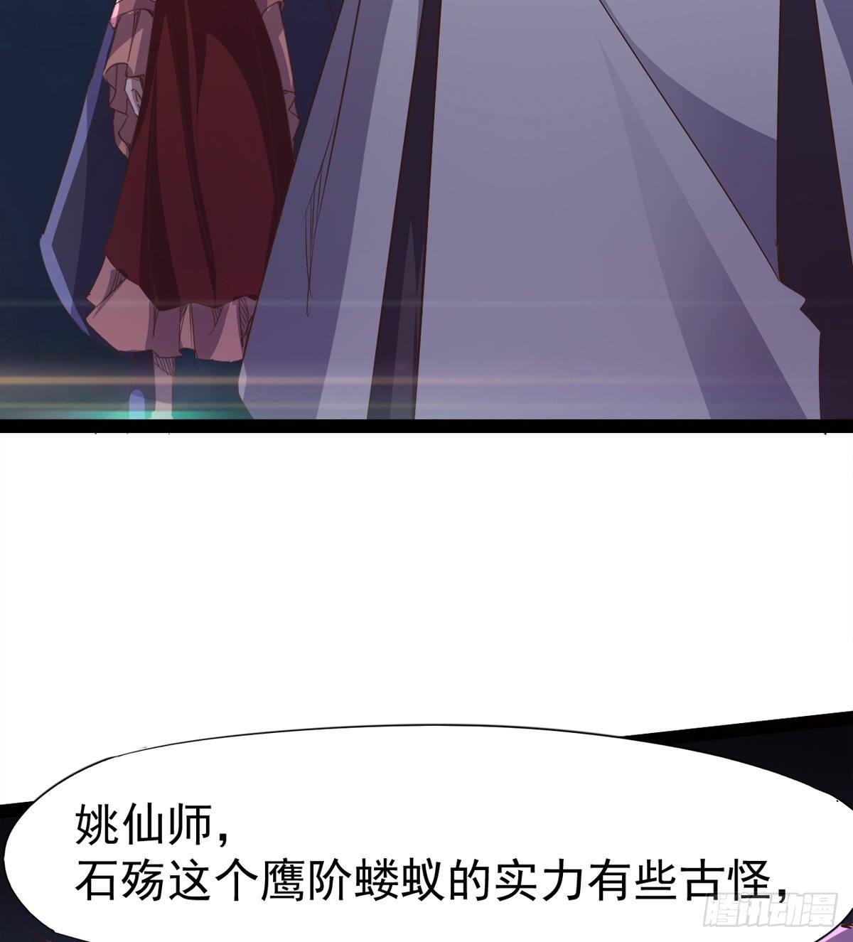 劍途 - 內奸現身(2/3) - 8