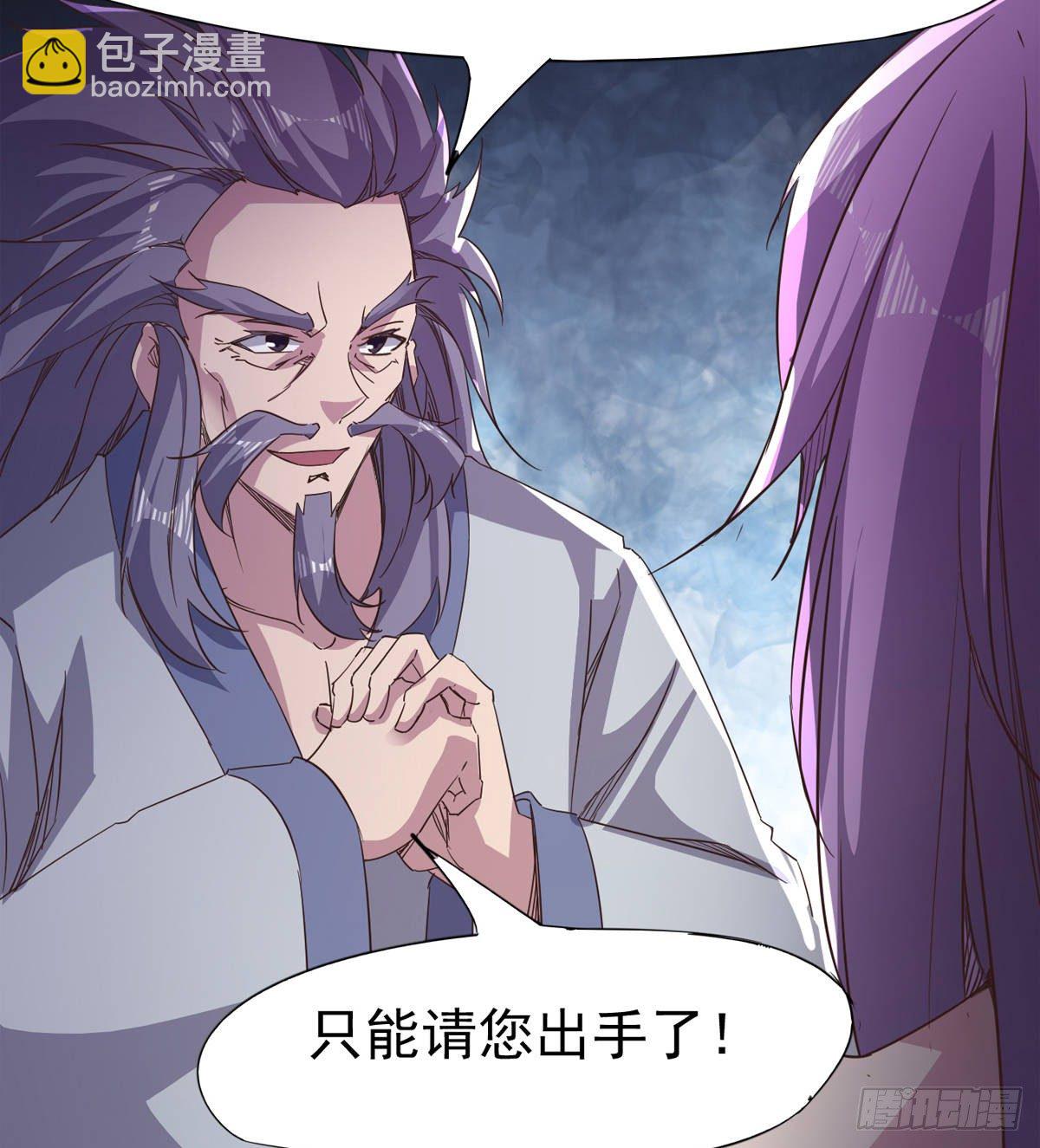 劍途 - 內奸現身(2/3) - 1