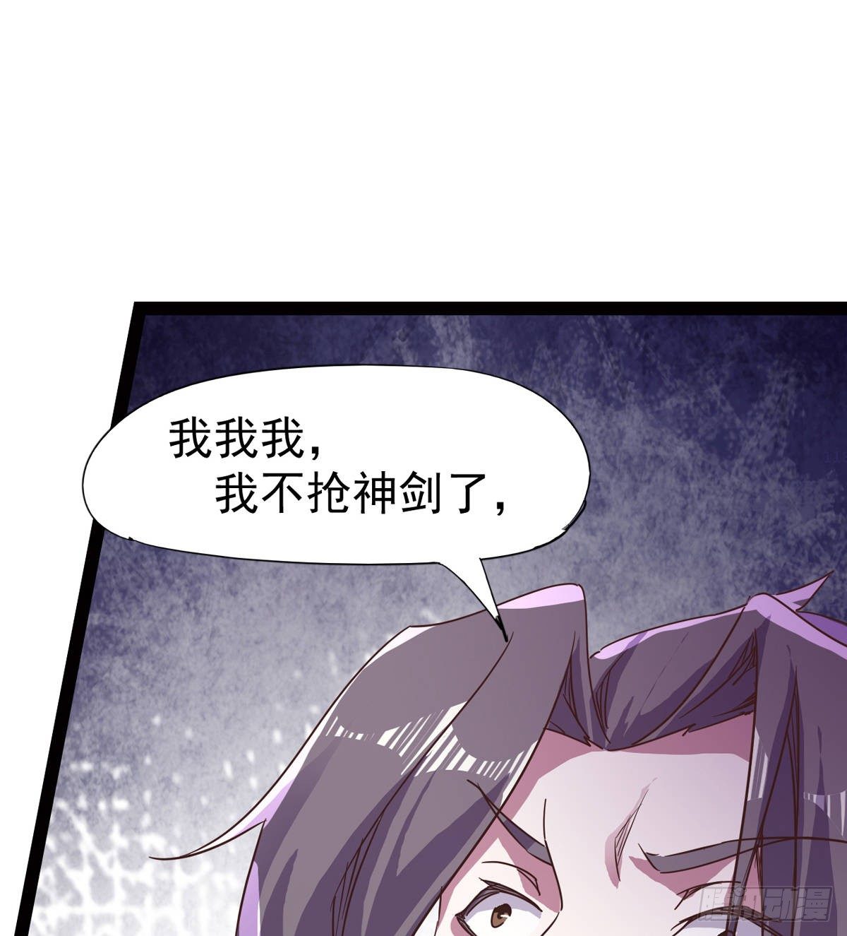 劍途 - 內奸現身(1/3) - 8