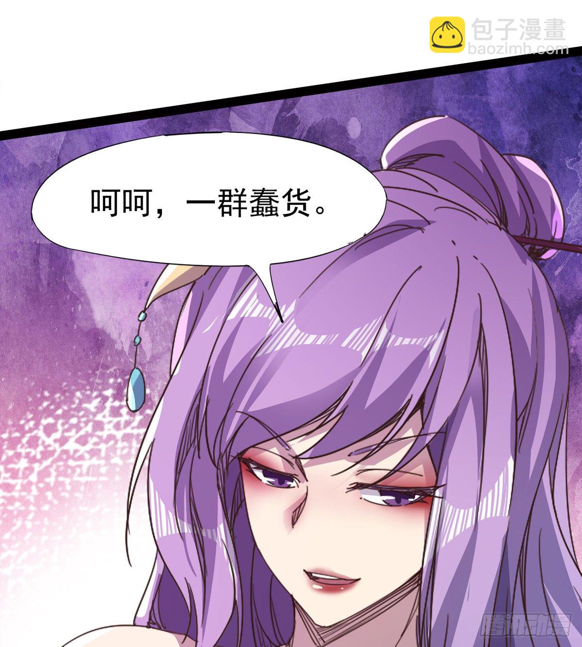 劍途 - 內奸現身(2/3) - 3