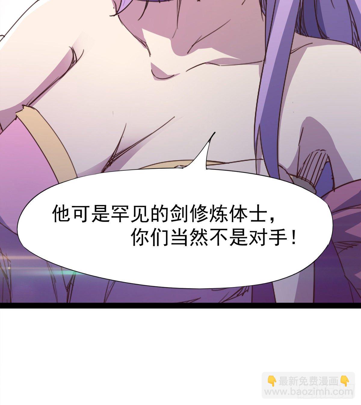 劍途 - 內奸現身(2/3) - 4