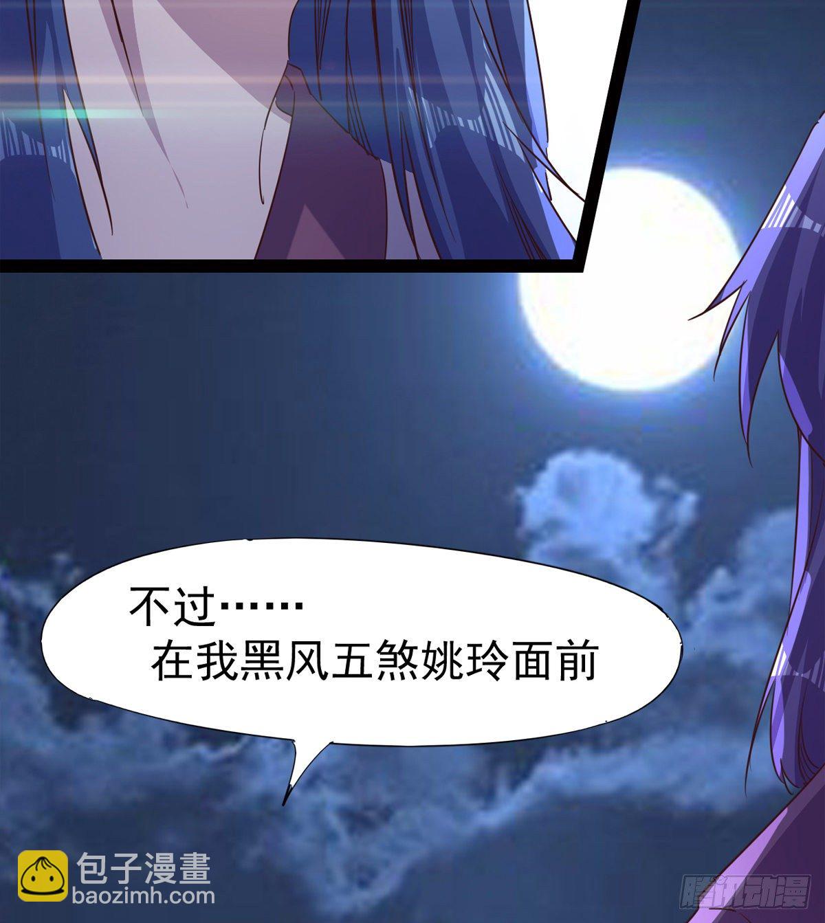 劍途 - 內奸現身(2/3) - 6