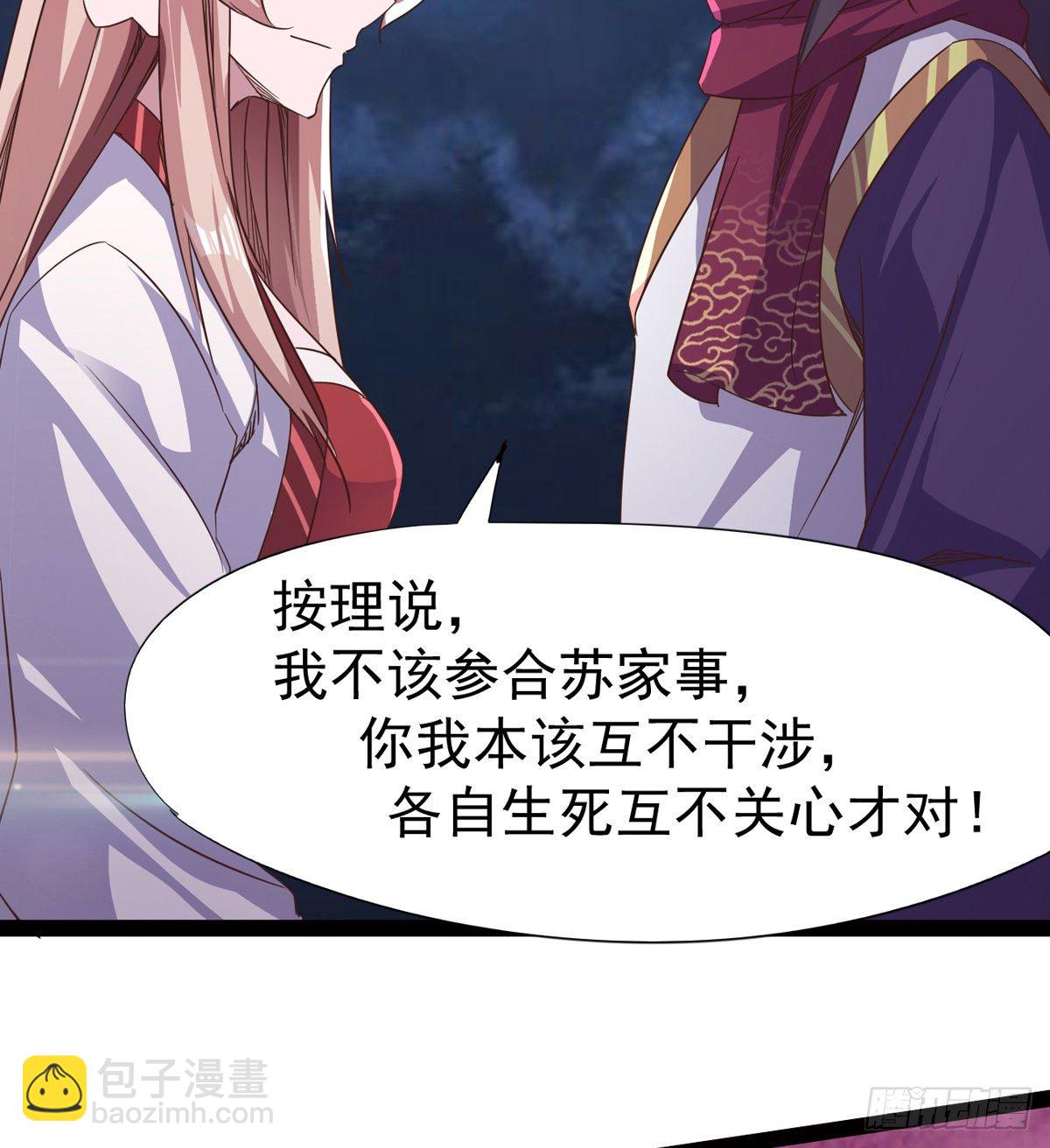 劍途 - “兇名”赫赫(1/2) - 5