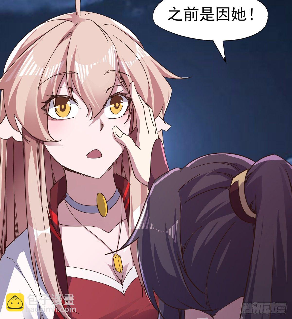 劍途 - “兇名”赫赫(1/2) - 4