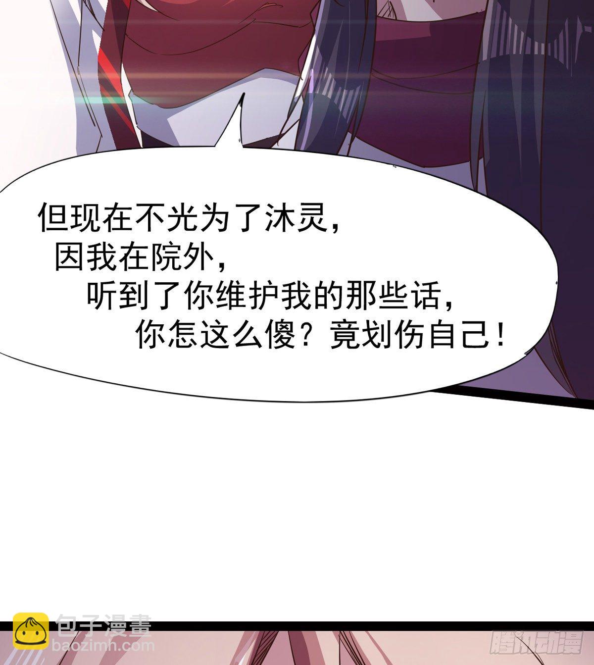 劍途 - “兇名”赫赫(1/2) - 5