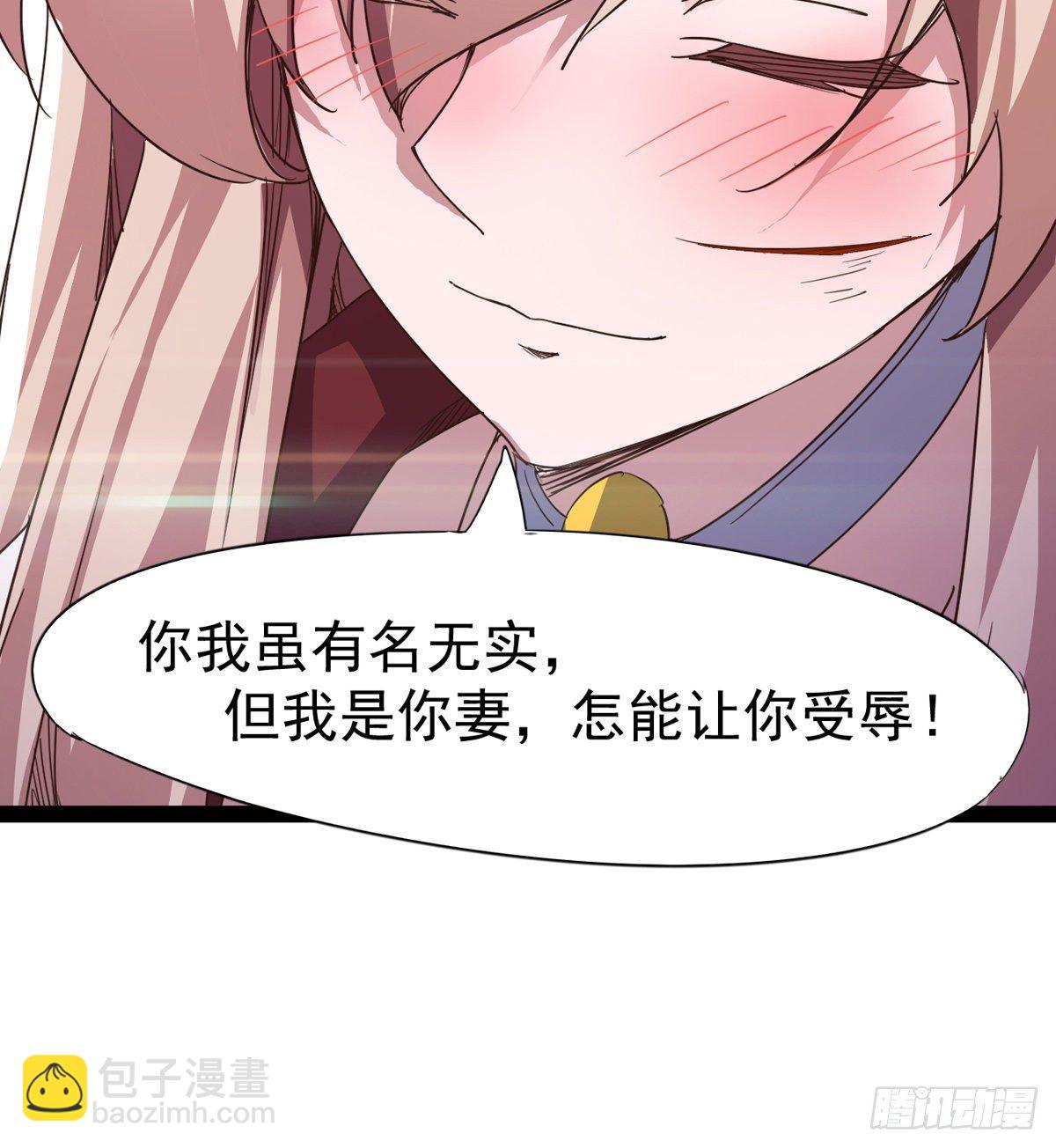 劍途 - “兇名”赫赫(1/2) - 8