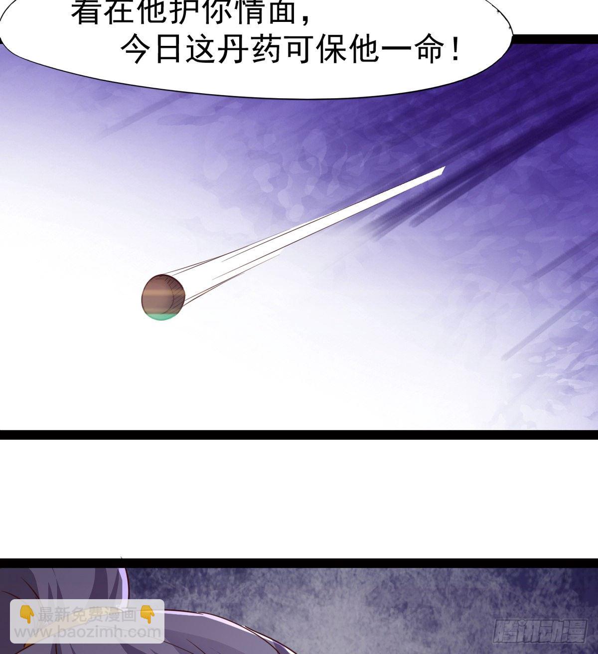 劍途 - “兇名”赫赫(1/2) - 4