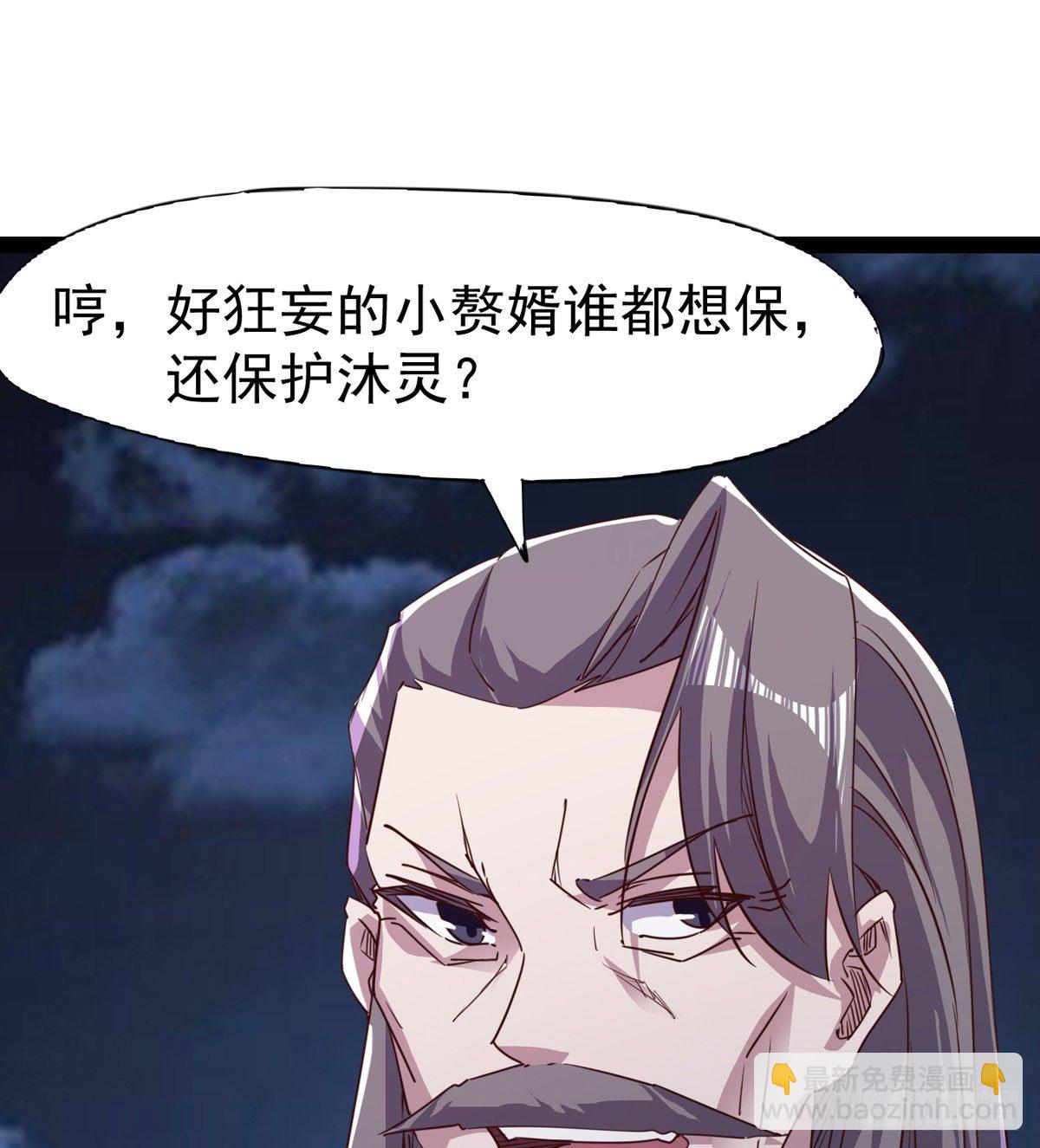 劍途 - “兇名”赫赫(1/2) - 6