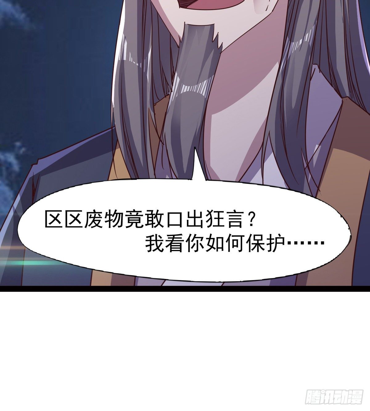 劍途 - “兇名”赫赫(1/2) - 7