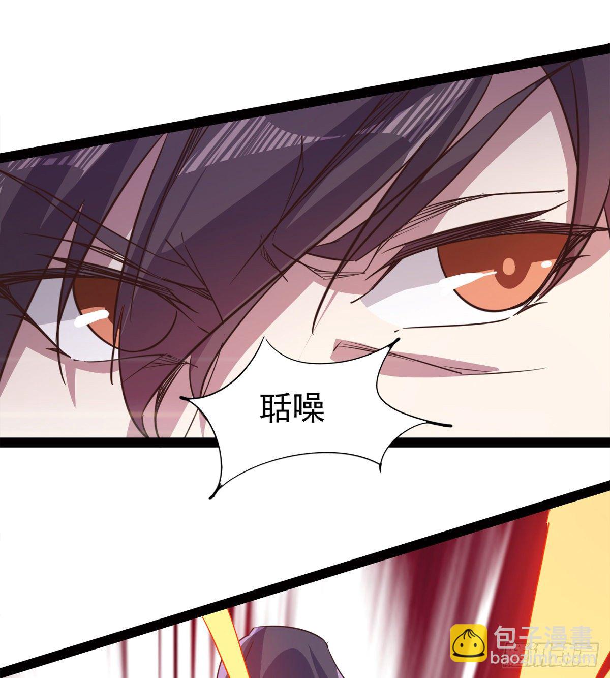 劍途 - “兇名”赫赫(1/2) - 1