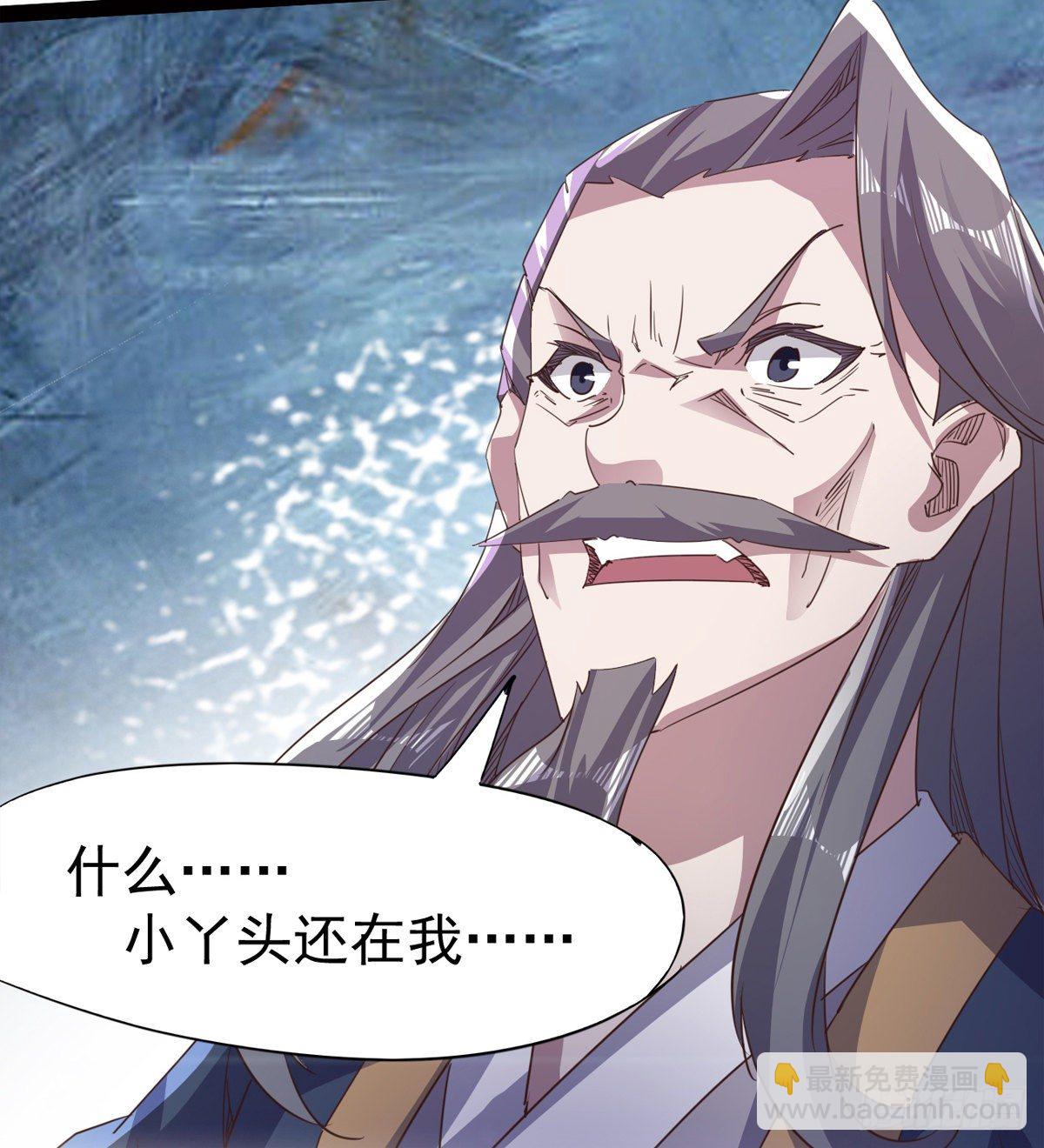 劍途 - “兇名”赫赫(1/2) - 5