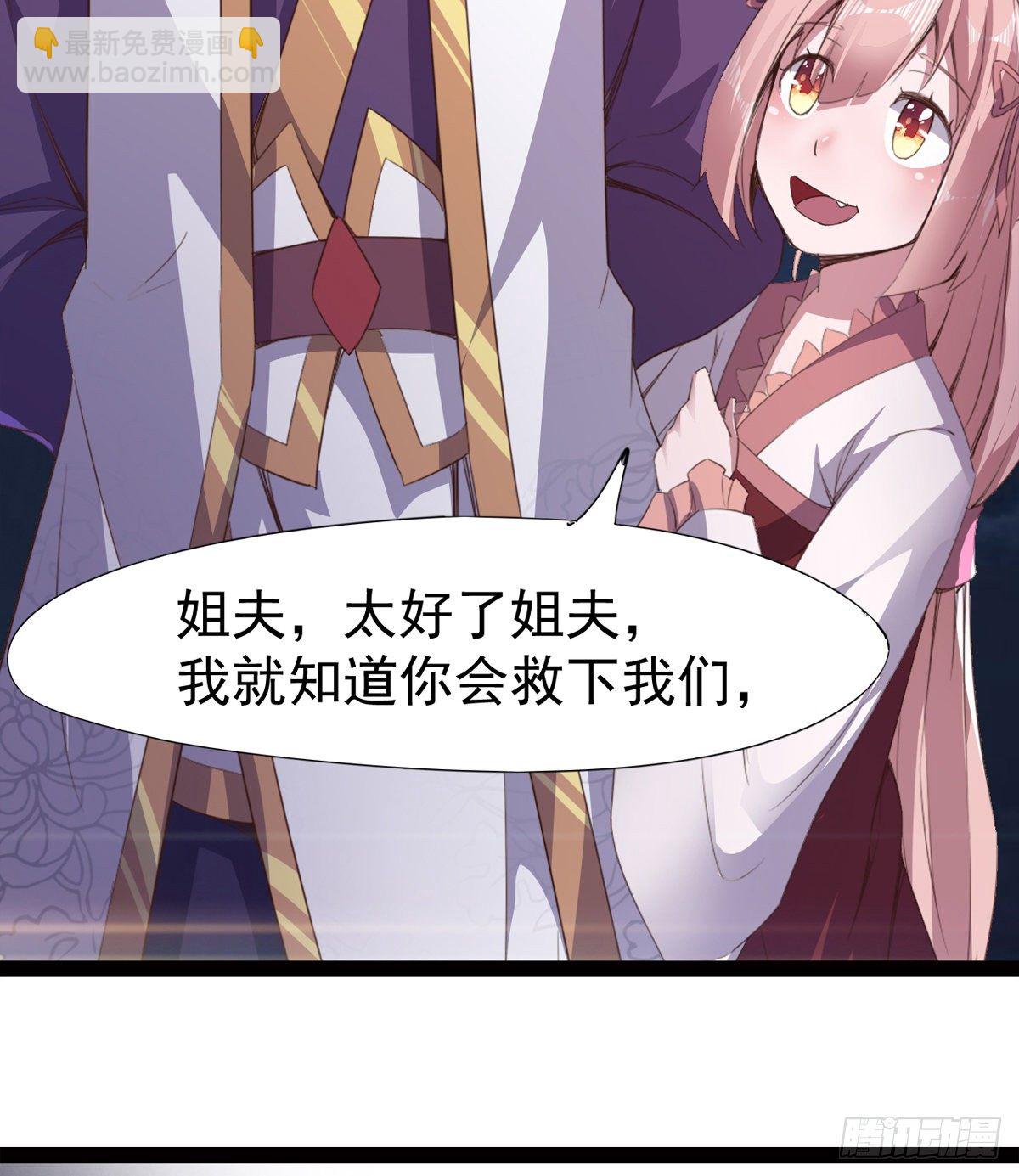 劍途 - “兇名”赫赫(1/2) - 1