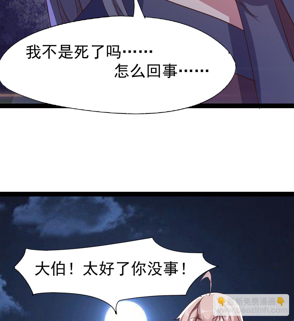 劍途 - “兇名”赫赫(1/2) - 3