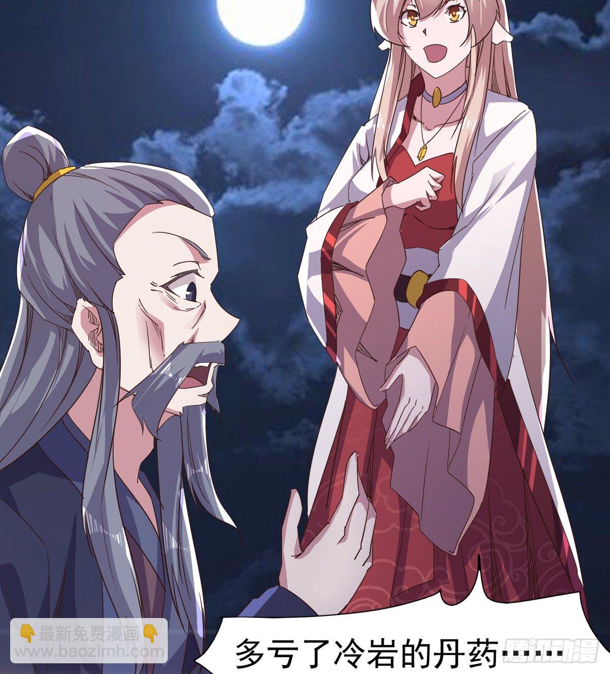 劍途 - “兇名”赫赫(1/2) - 4