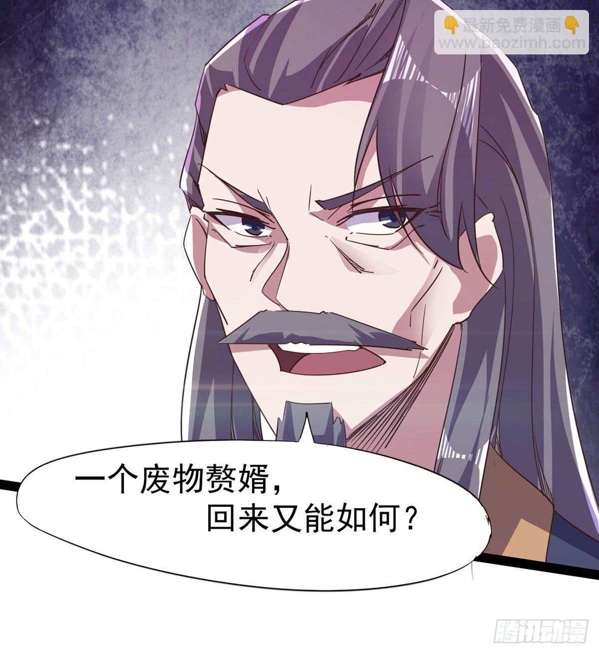 劍途 - “兇名”赫赫(1/2) - 5