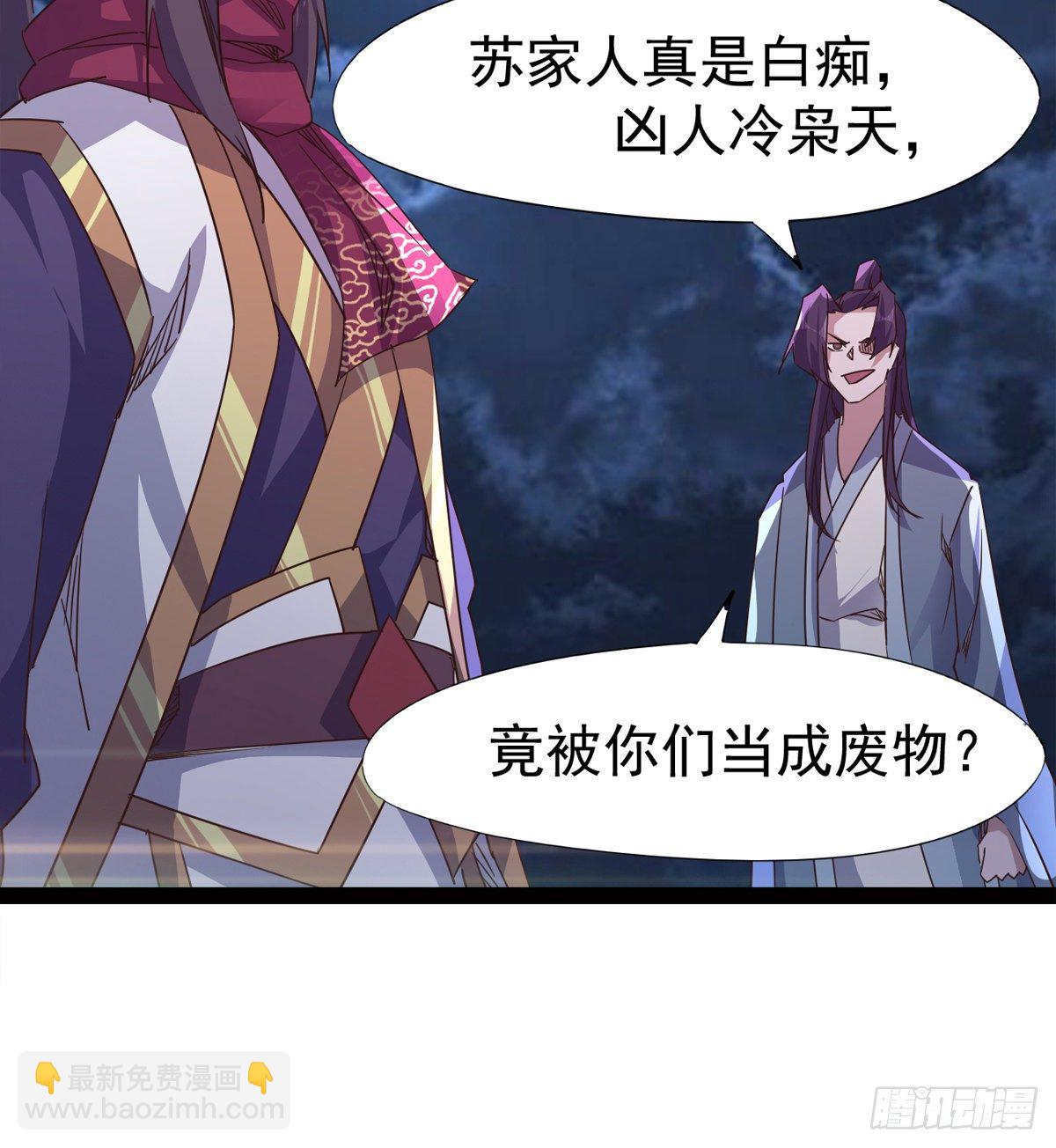 劍途 - “兇名”赫赫(2/2) - 8