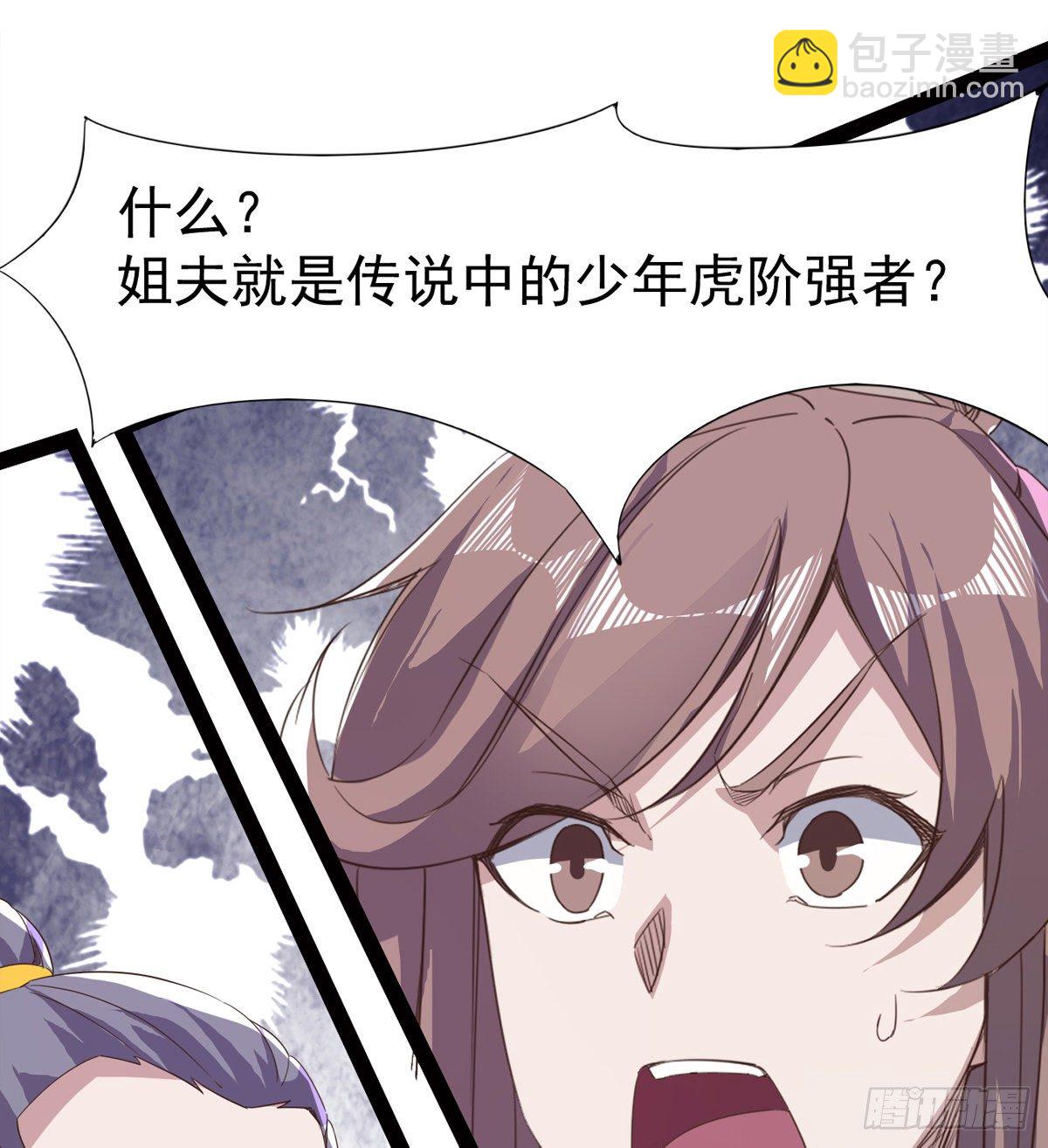 劍途 - “兇名”赫赫(2/2) - 1