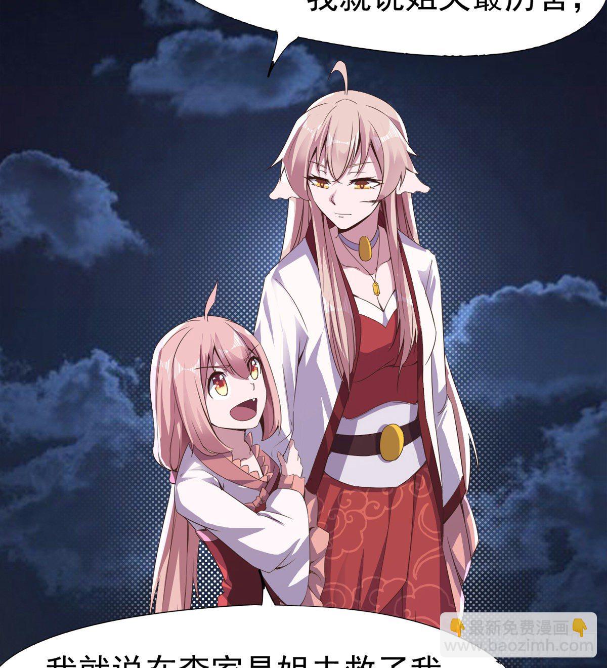 劍途 - “兇名”赫赫(2/2) - 3